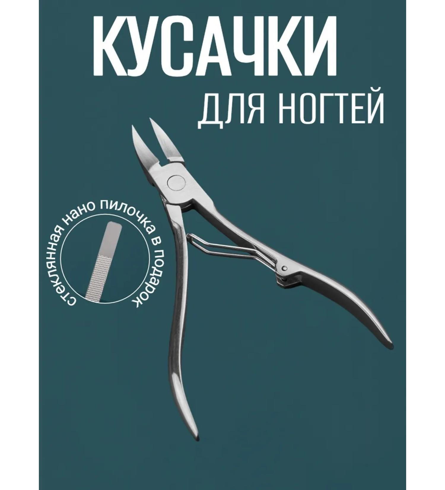 nail mAs Pedicure nippers for ingrown and thick nails forceps - Buy Online on GoSupps.com