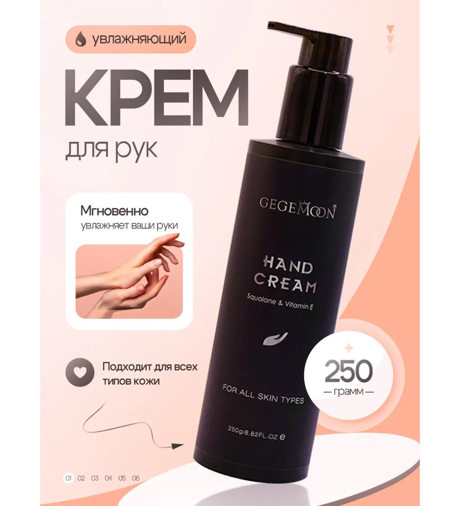 Gegemoon Moisturizing hand cream - Buy Online on GoSupps.com