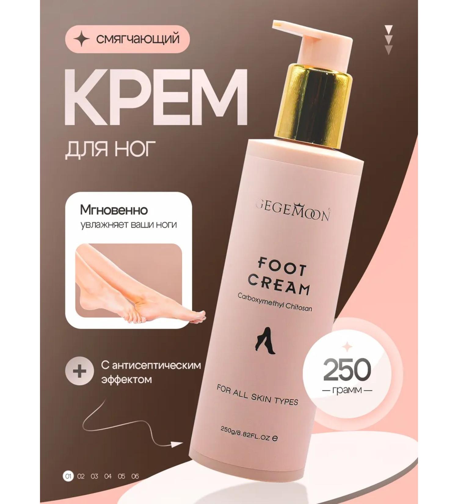 Gegemoon Feet cream softening moisturizing - Buy Online on GoSupps.com