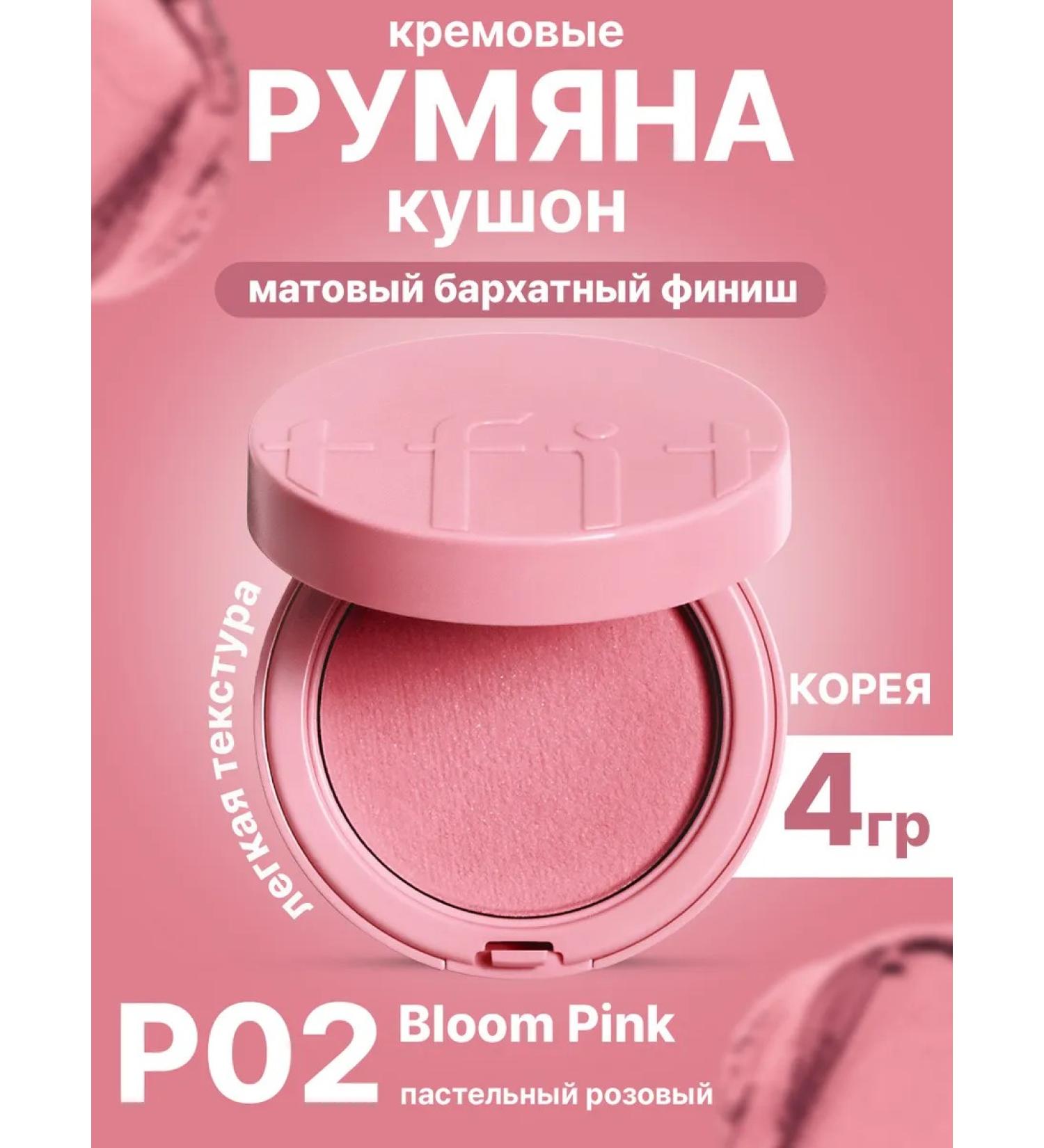 TFIT Moisturizing pastel paste - Buy Online on GoSupps.com