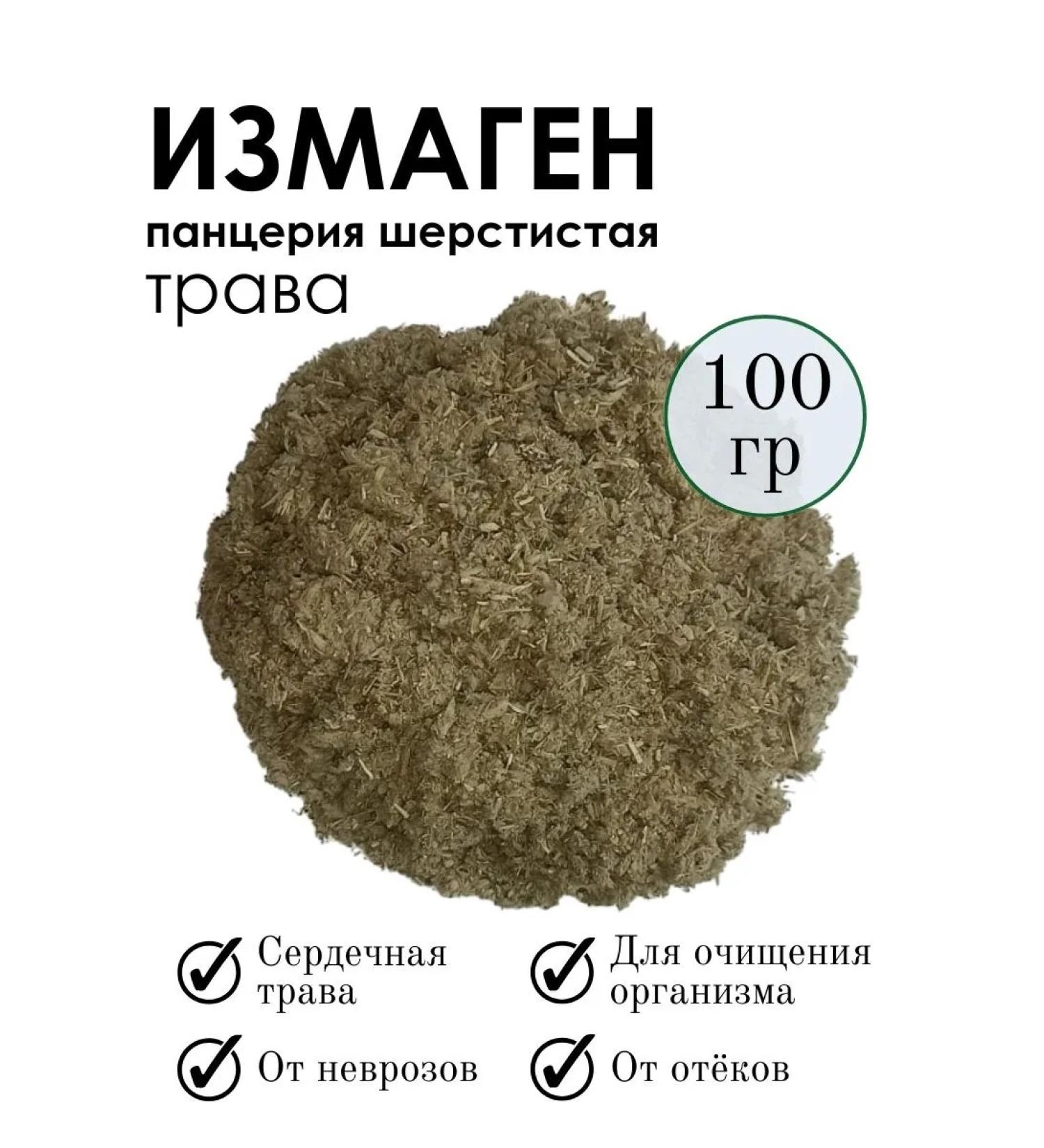 PHYTOAPTHECARIAN Ishmagen (woolly panties) grass 100 g - Buy Online on GoSupps.com