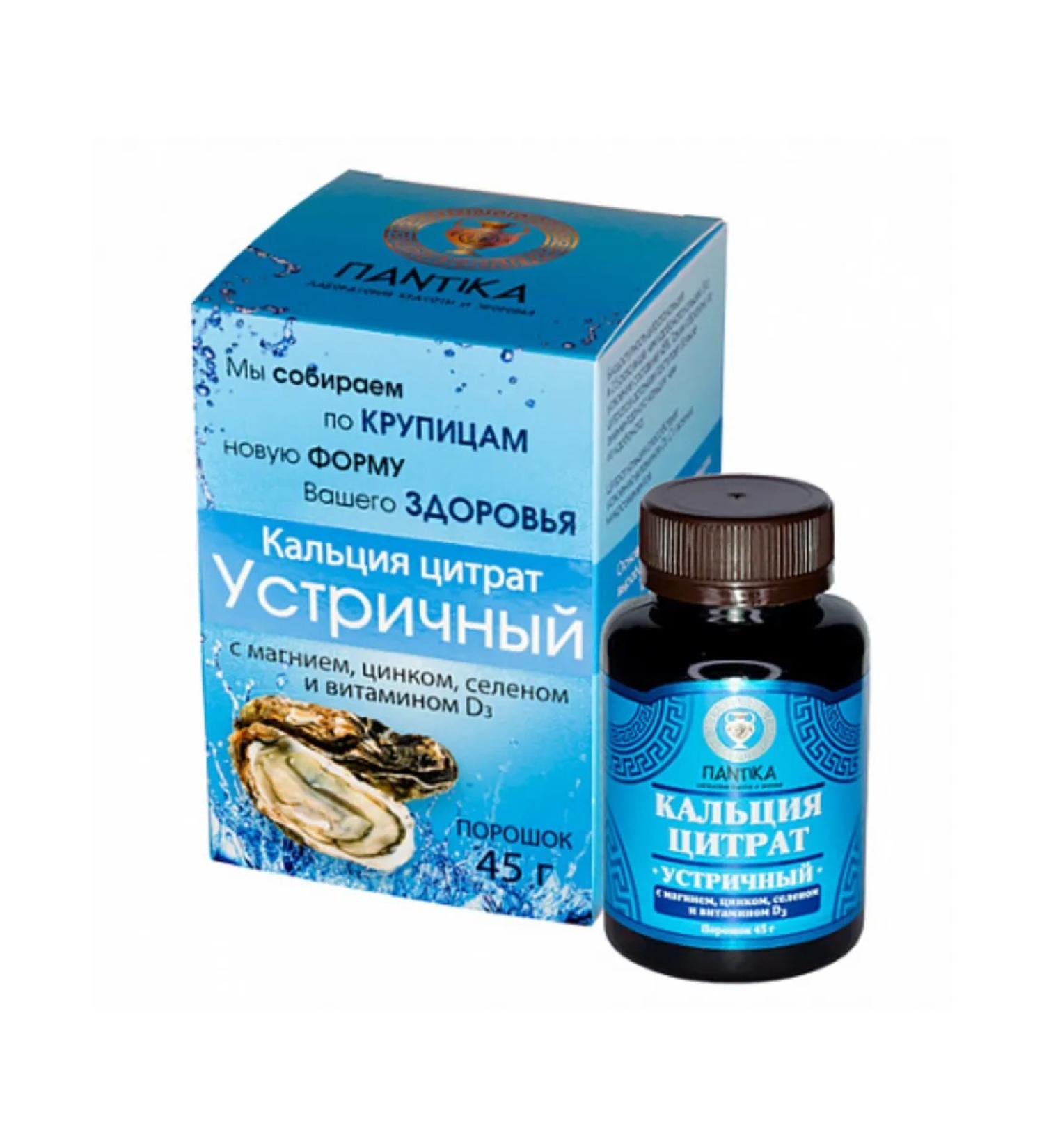 Pantyka Calcium Citrate Oyster with magnesium zinc selenium powder