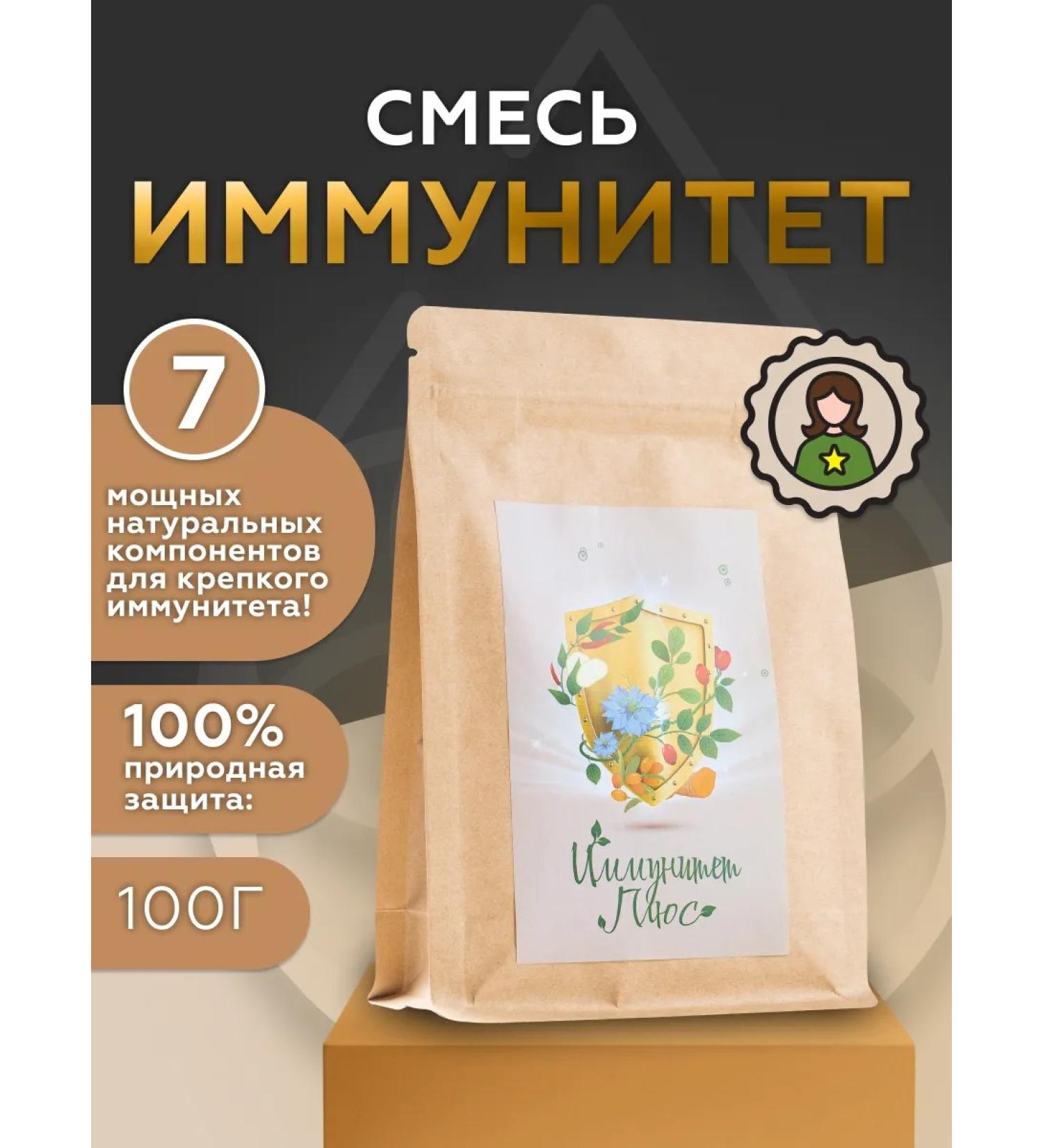 We press the oil Antioxidant complex for immunity 100g - Buy Online on GoSupps.com