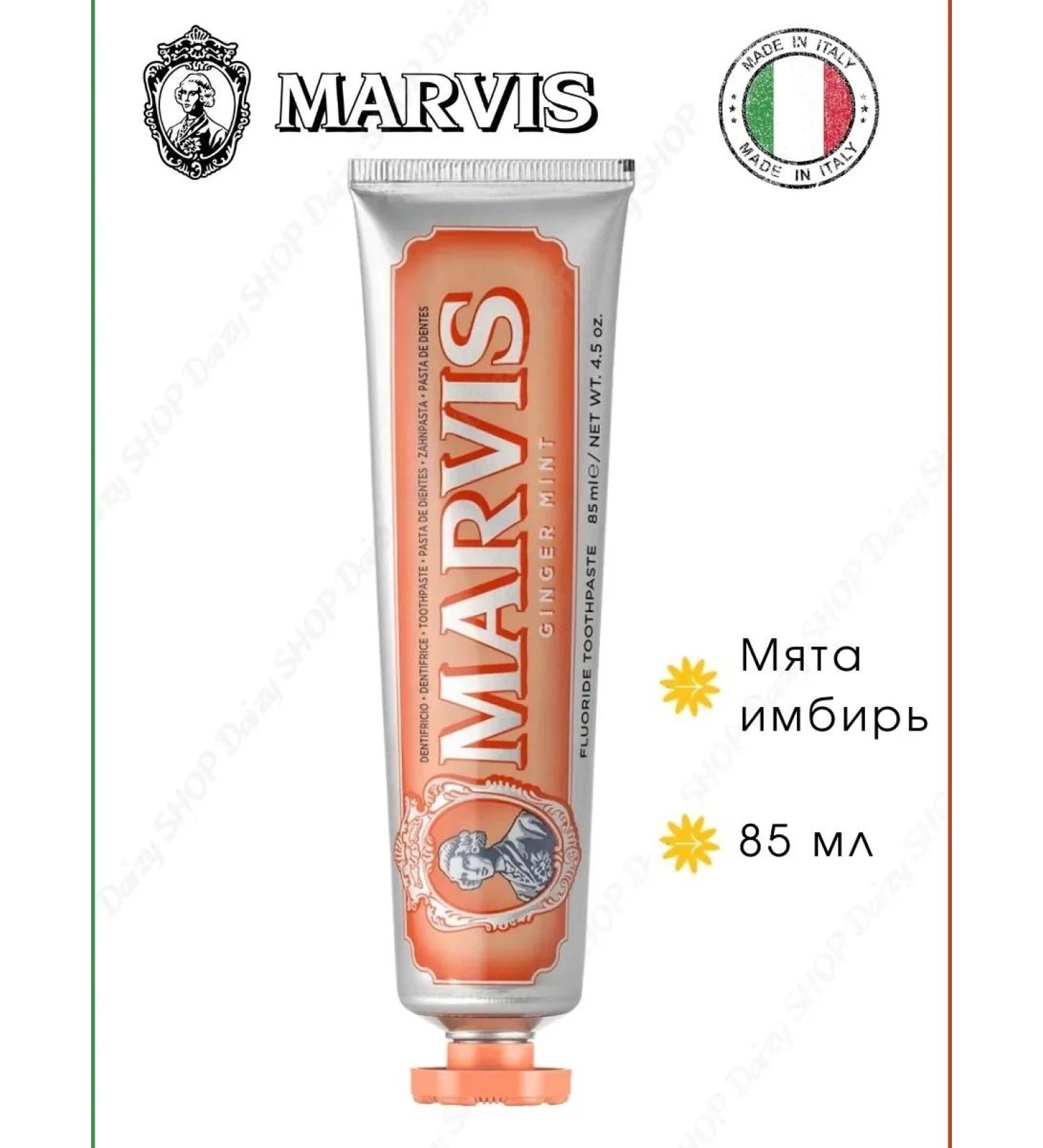 Marvis Mint and ginger toothpaste 85 ml - Buy Online on GoSupps.com