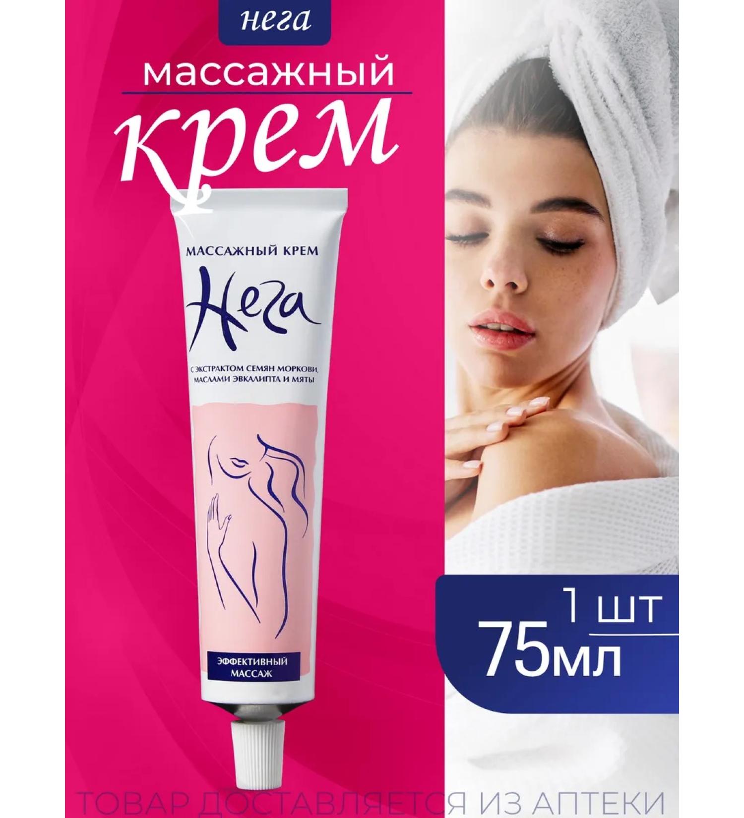 NEGA Body massage cream 1 pc - Buy Online on GoSupps.com