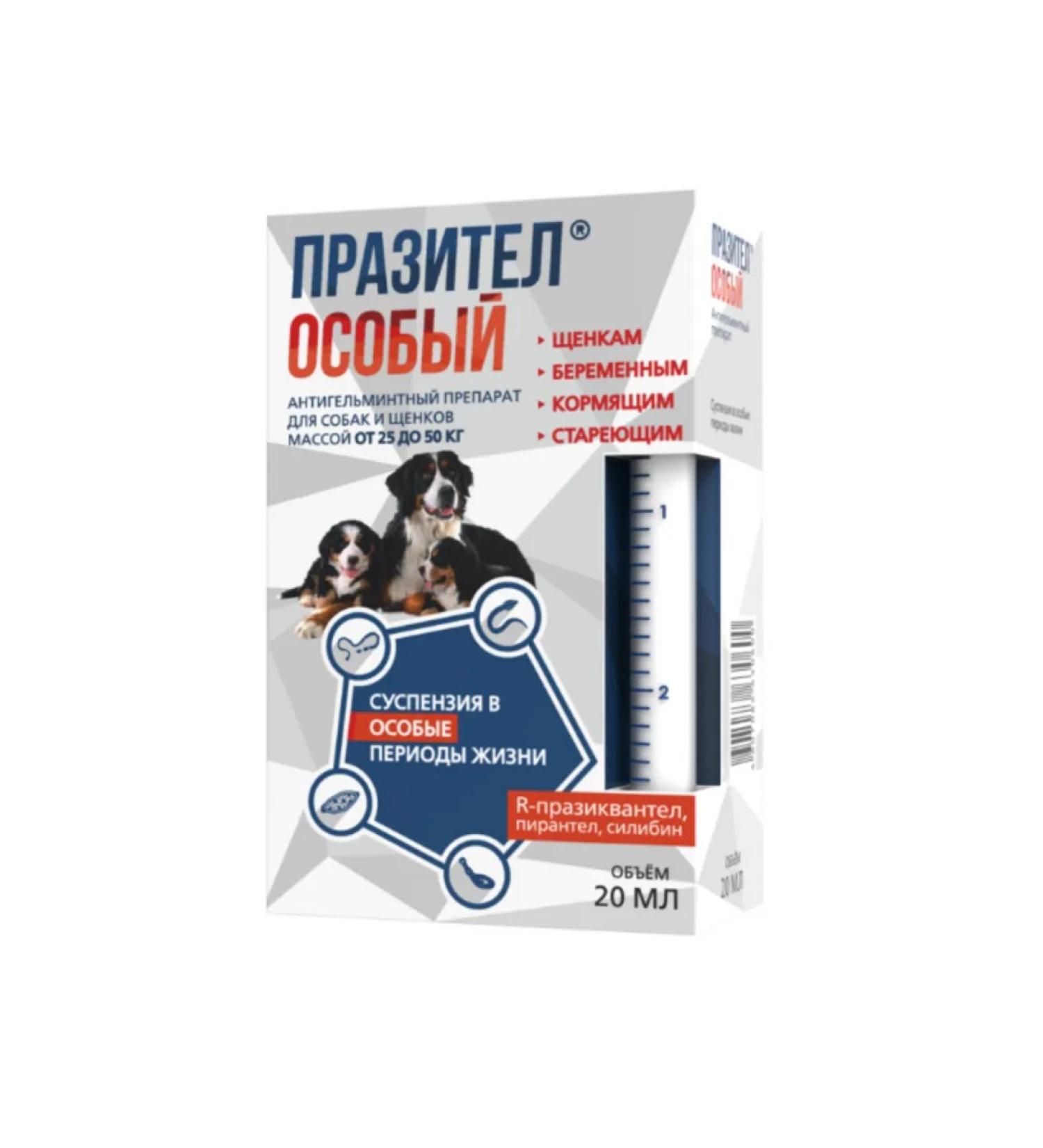 Astrapharm Prasitar special suspension from worms for dogs 25-50 kg