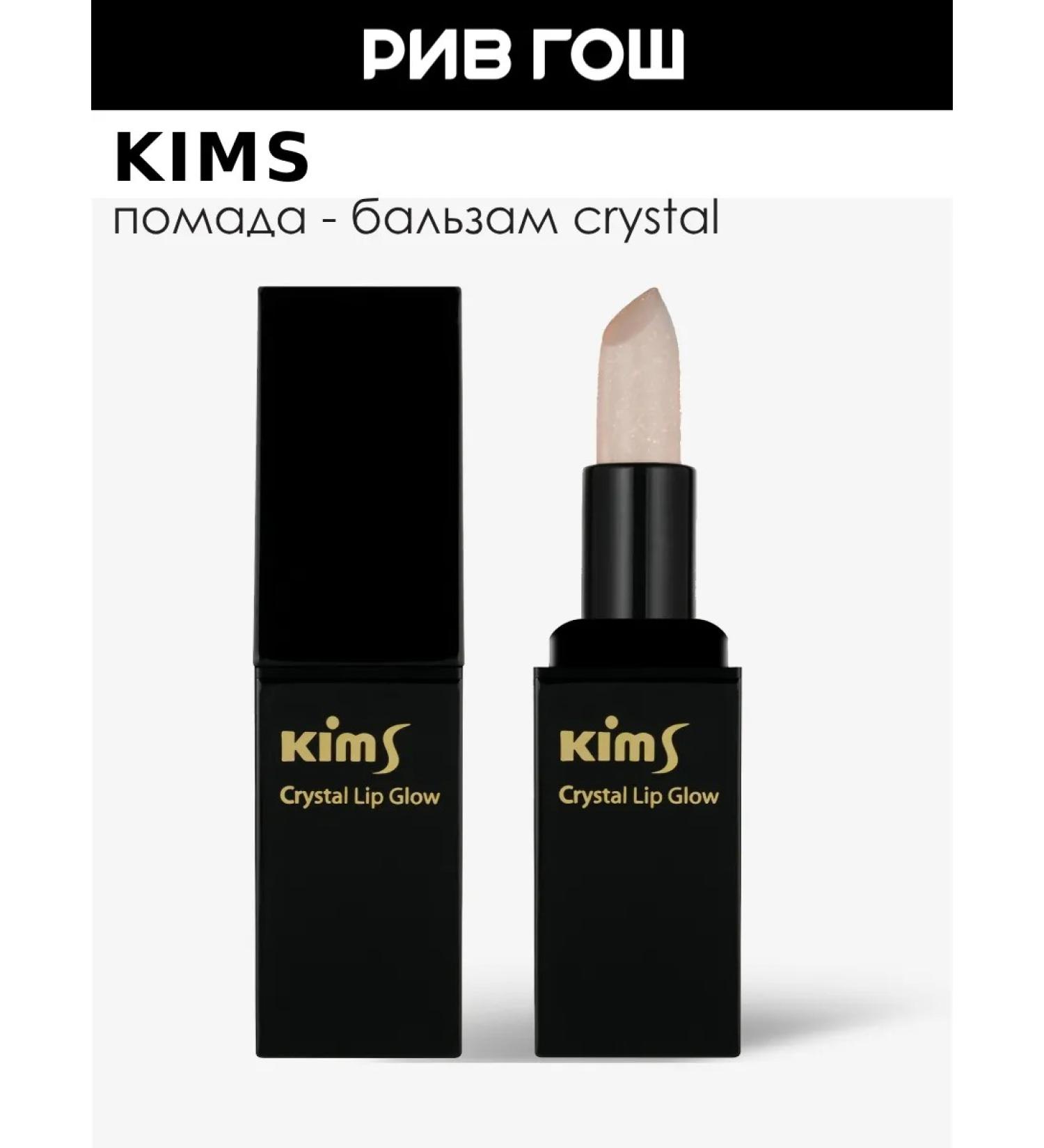 Kims Crystal Lip Glow Gold lipstick-lip for lip 4 g - Buy Online on GoSupps.com