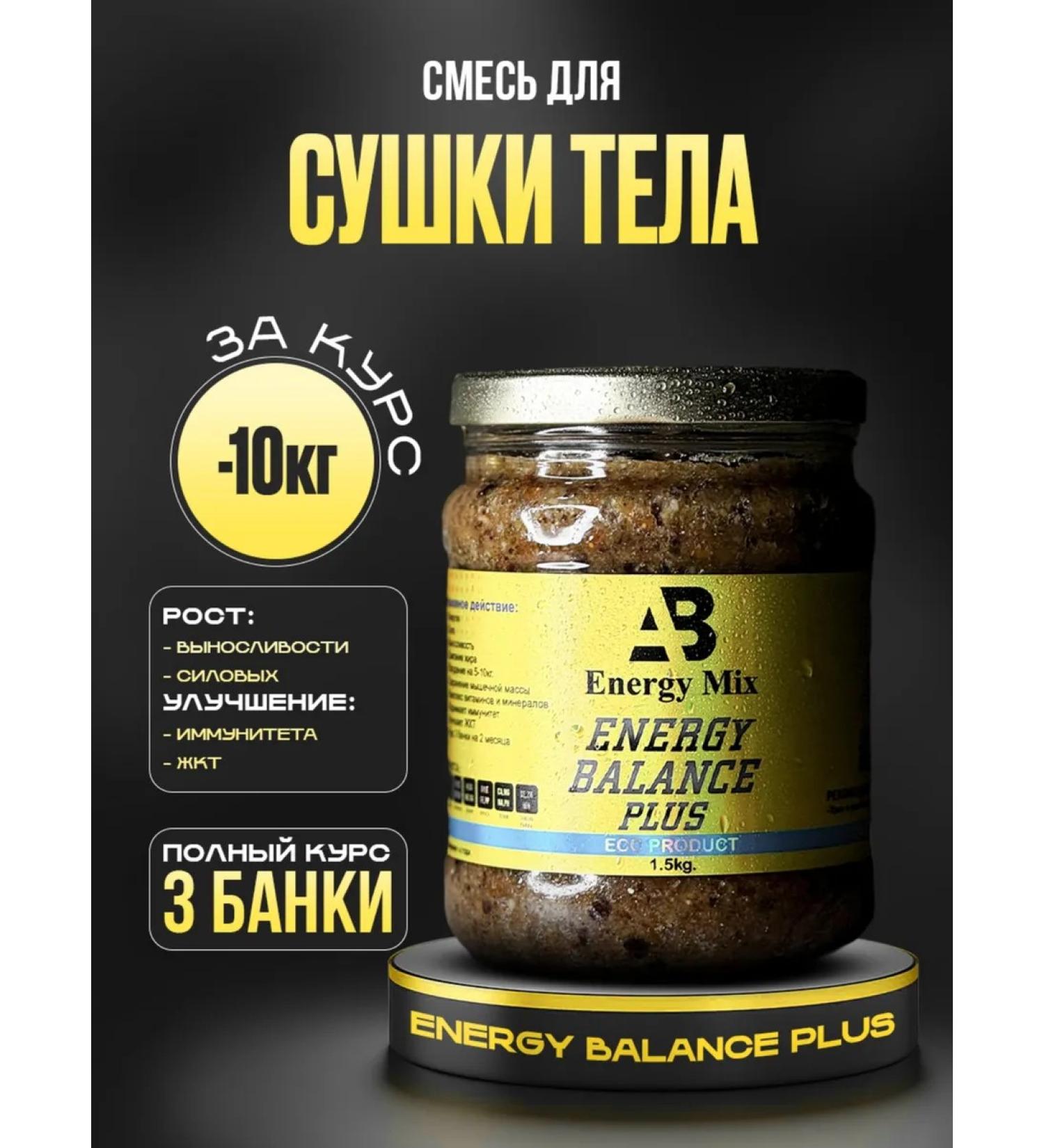AB ENERGY Energy Balance Plus - Buy Online on GoSupps.com