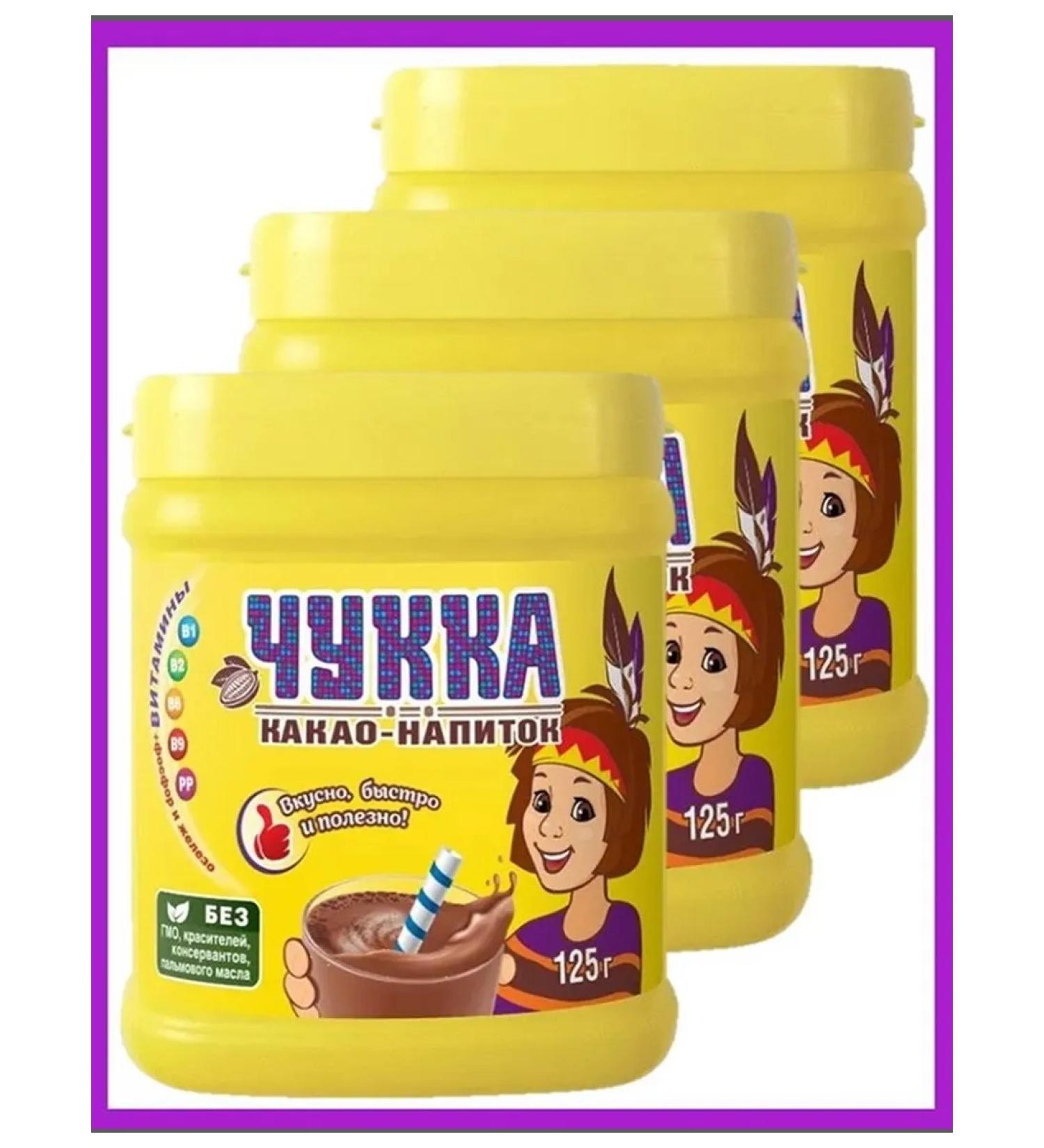 Cocoa-drink Chukka 3 pcs. 125 grams - Buy Online on GoSupps.com