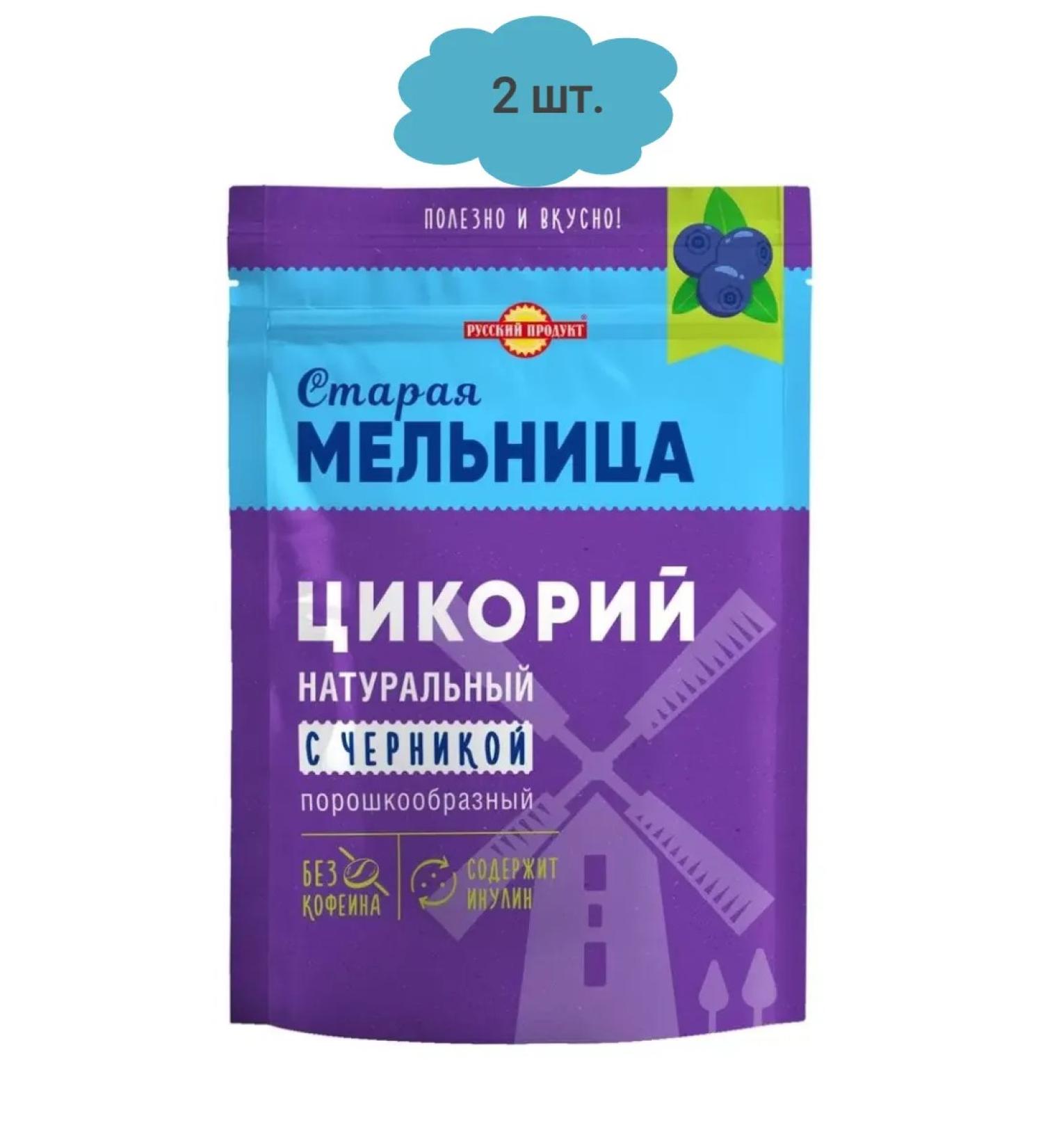 Russian Product Natural chicory with blueberries 2 pcs 85 g - Buy Online on GoSupps.com