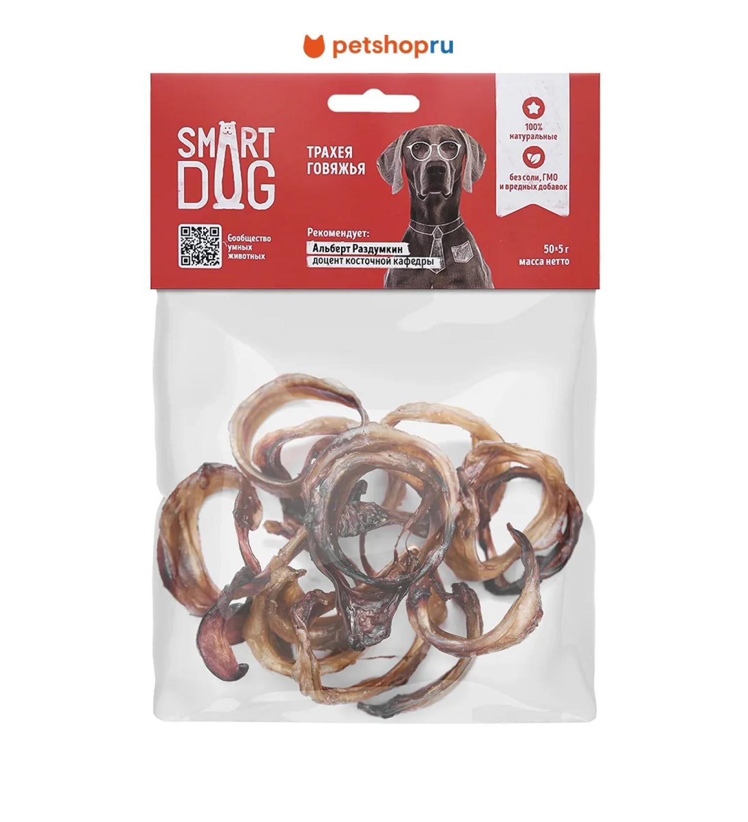 Smart Dog Dog treating beef trachea 50 g - Buy Online on GoSupps.com