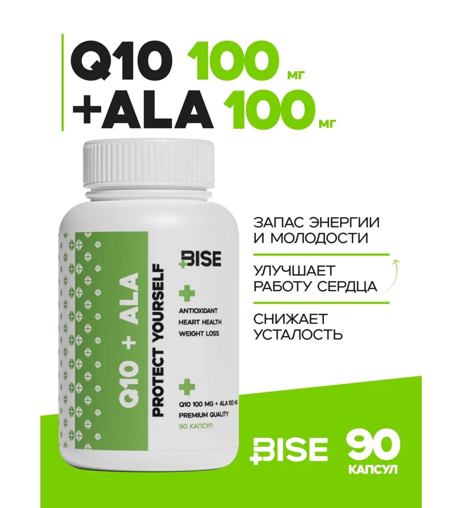 Alpha lipoic acid + coenzyme Q10 100 mg - Buy Online on GoSupps.com