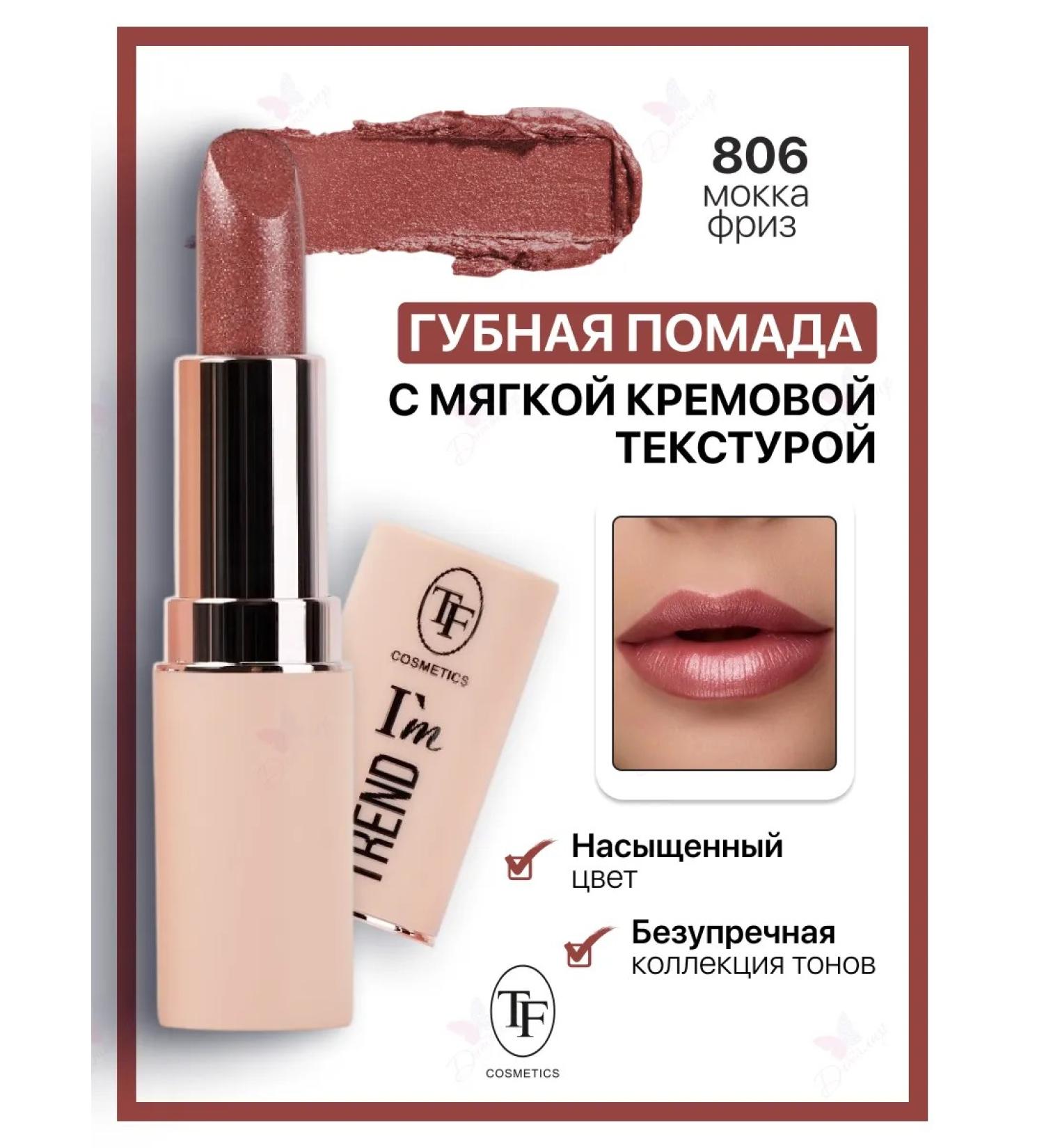 TF Cosmetics Lipstick I'M Trend - Buy Online on GoSupps.com