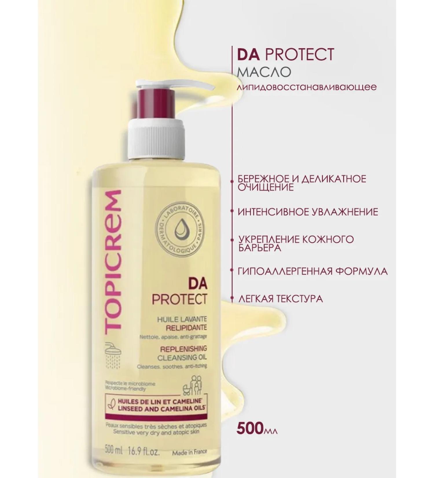 TOPICREM Shower oil DA Protect 500 ml - Buy Online on GoSupps.com