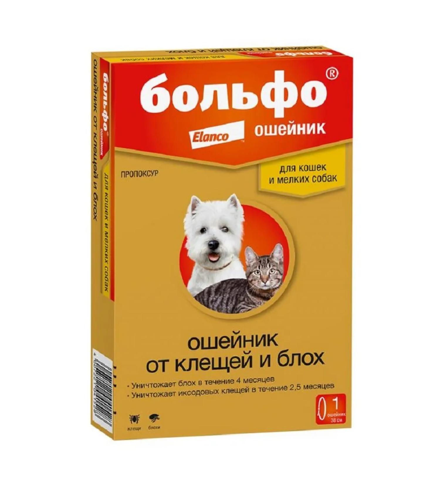 Elanco Bolfo collar for cats and small dogs 38cm