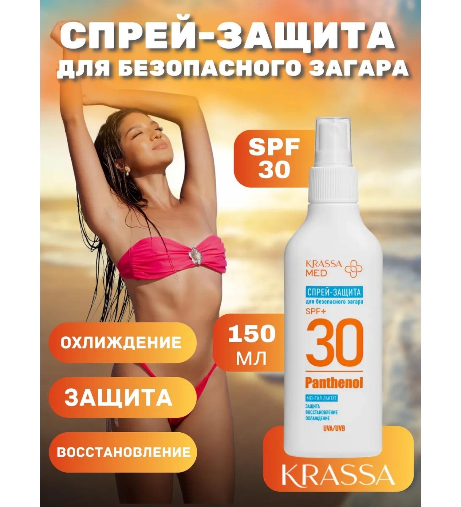 KRASSA Med SPRISTION for safe tanning SPF 30+ - Buy Online on GoSupps.com