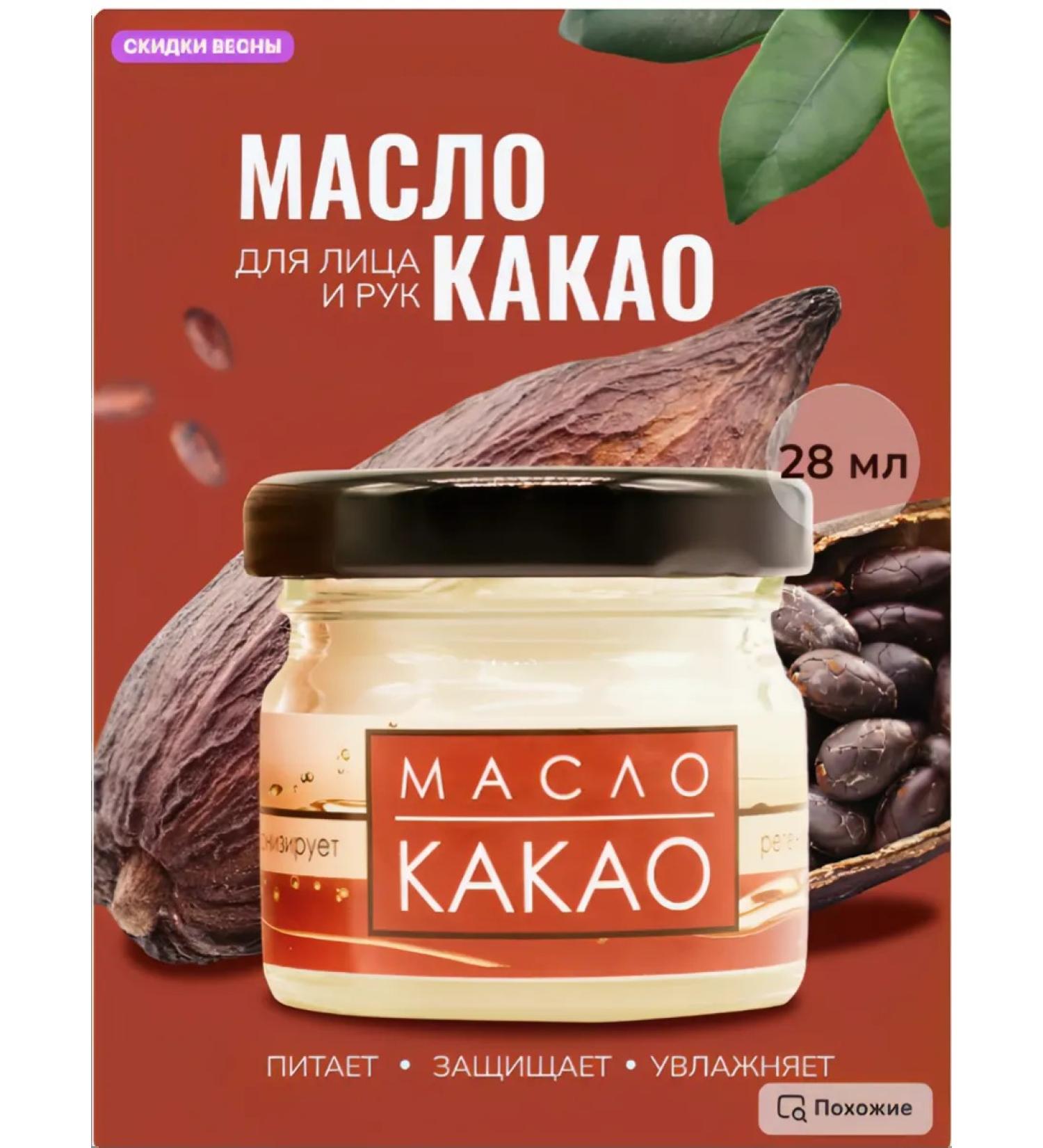 Natural oil for body and lips 28 ml