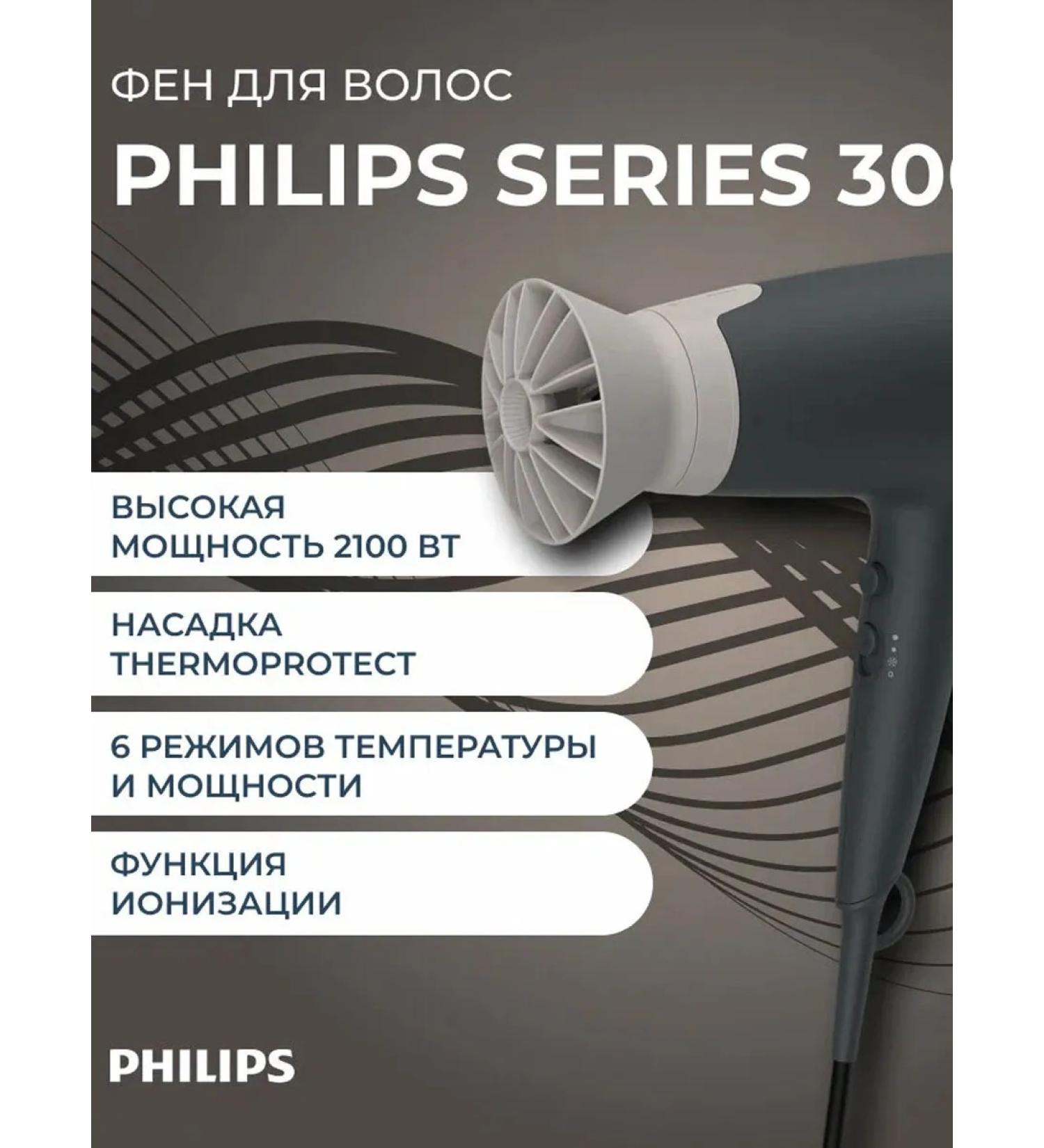 Philips Hairdryer BHD351