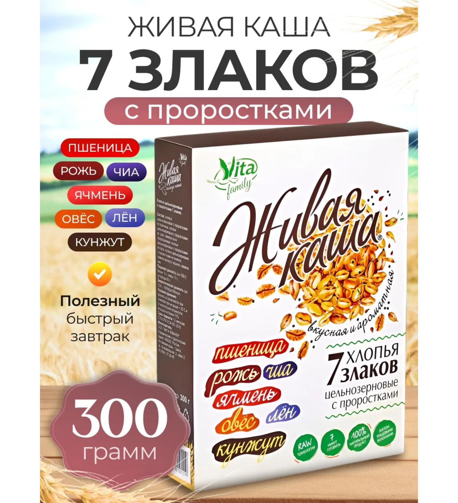 Honey and Jam Clappers 7 whole -grain cereals with seedlings 300 grams - Buy Online on GoSupps.com