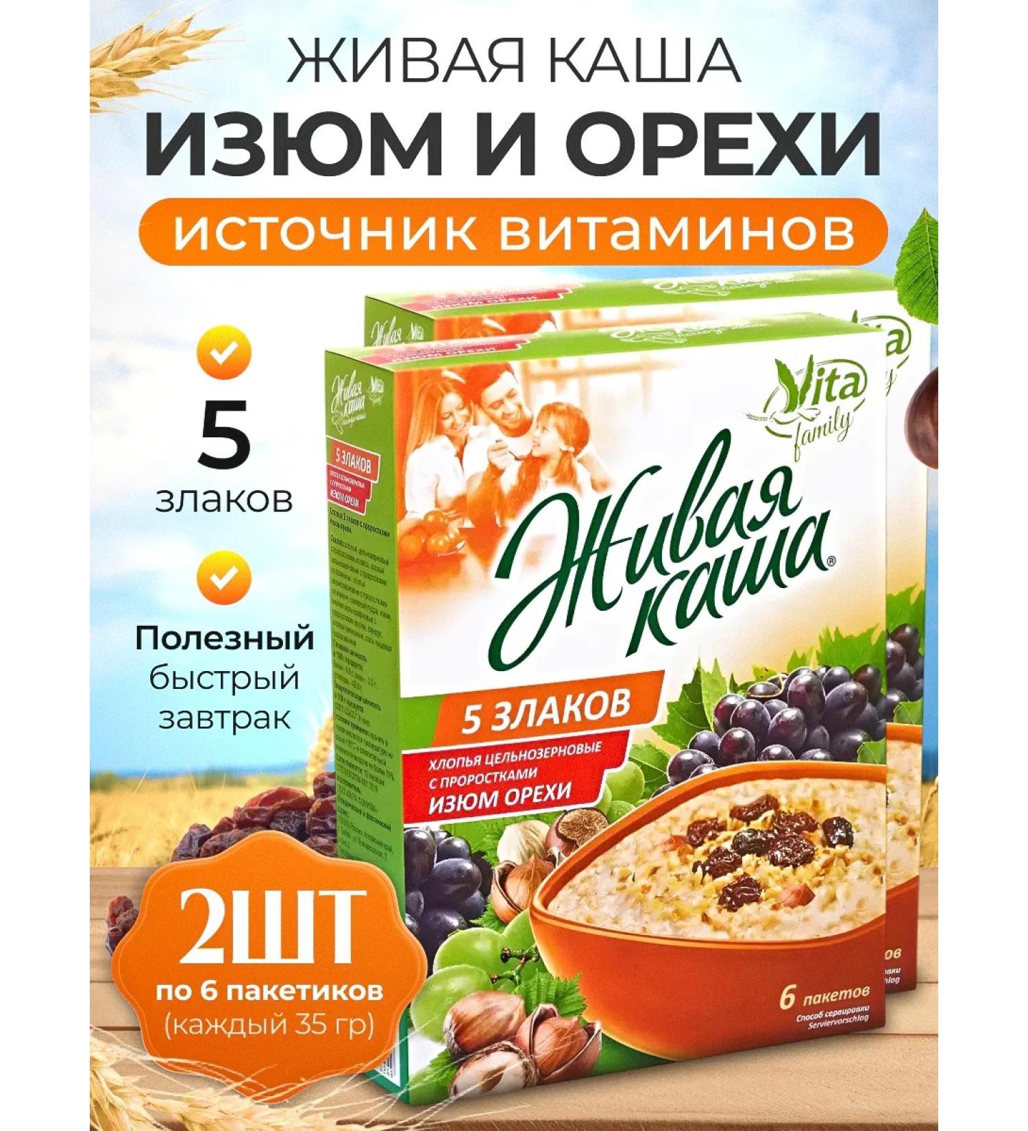 bee lab Porridge 5 cereals with raisins and nuts 2 pcs - Buy Online on GoSupps.com