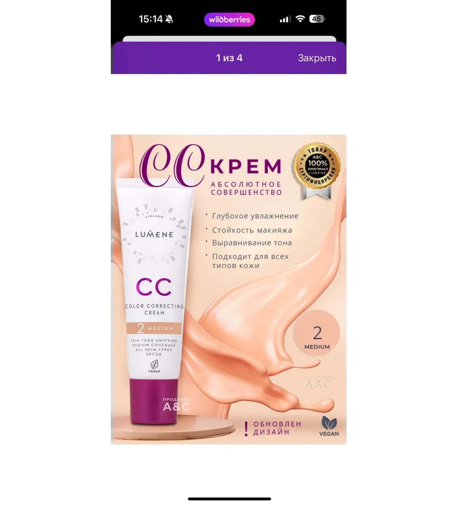 Lumene Finland Facial Tonal Cream SPF 20 - Buy Online on GoSupps.com