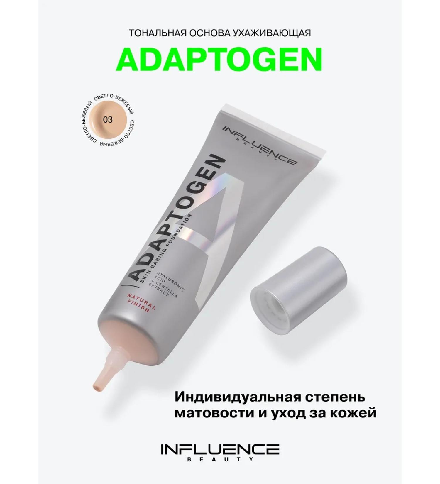 Influence Beauty Tonal face cream caring adaptogen tone 03 - Buy Online on GoSupps.com