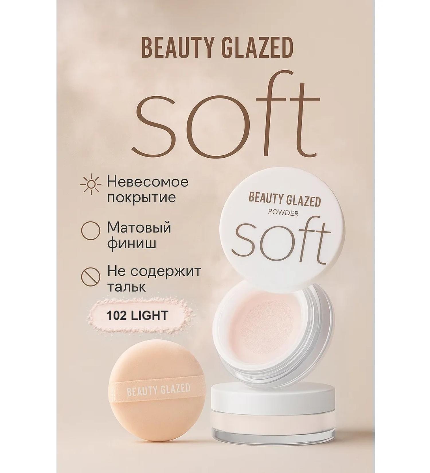 BEAUTY GLAZED Facial powder matting crumbly mineral make up - Buy Online on GoSupps.com