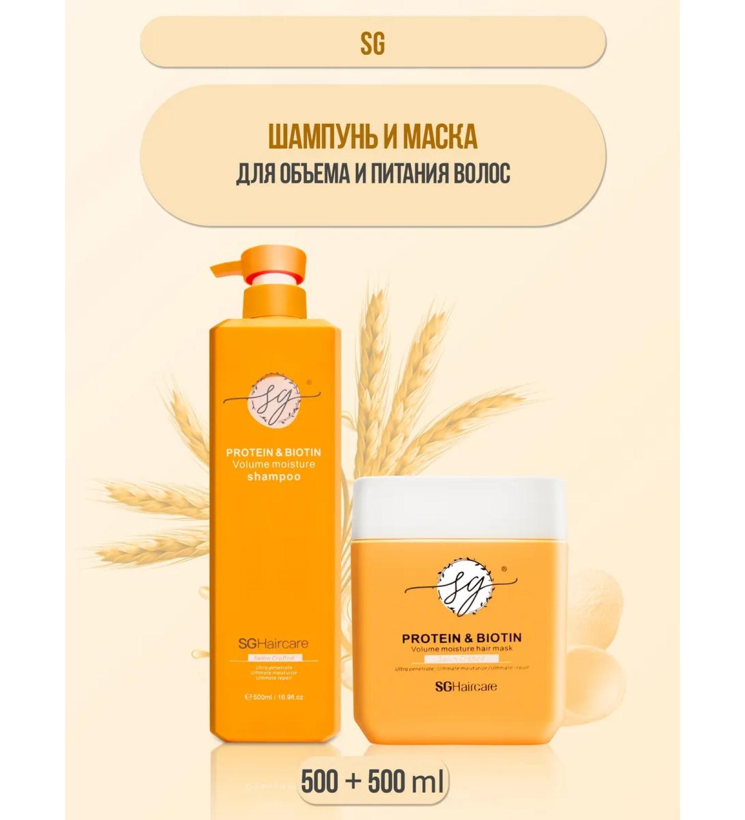 Meili cosmetics Shampoo and hair mask "SG" - Buy Online on GoSupps.com