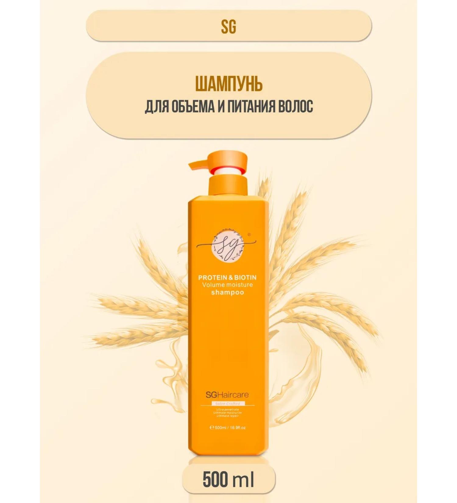 Meili cosmetics "Sg" shampoo for volume and nutrition of hair - Buy Online on GoSupps.com