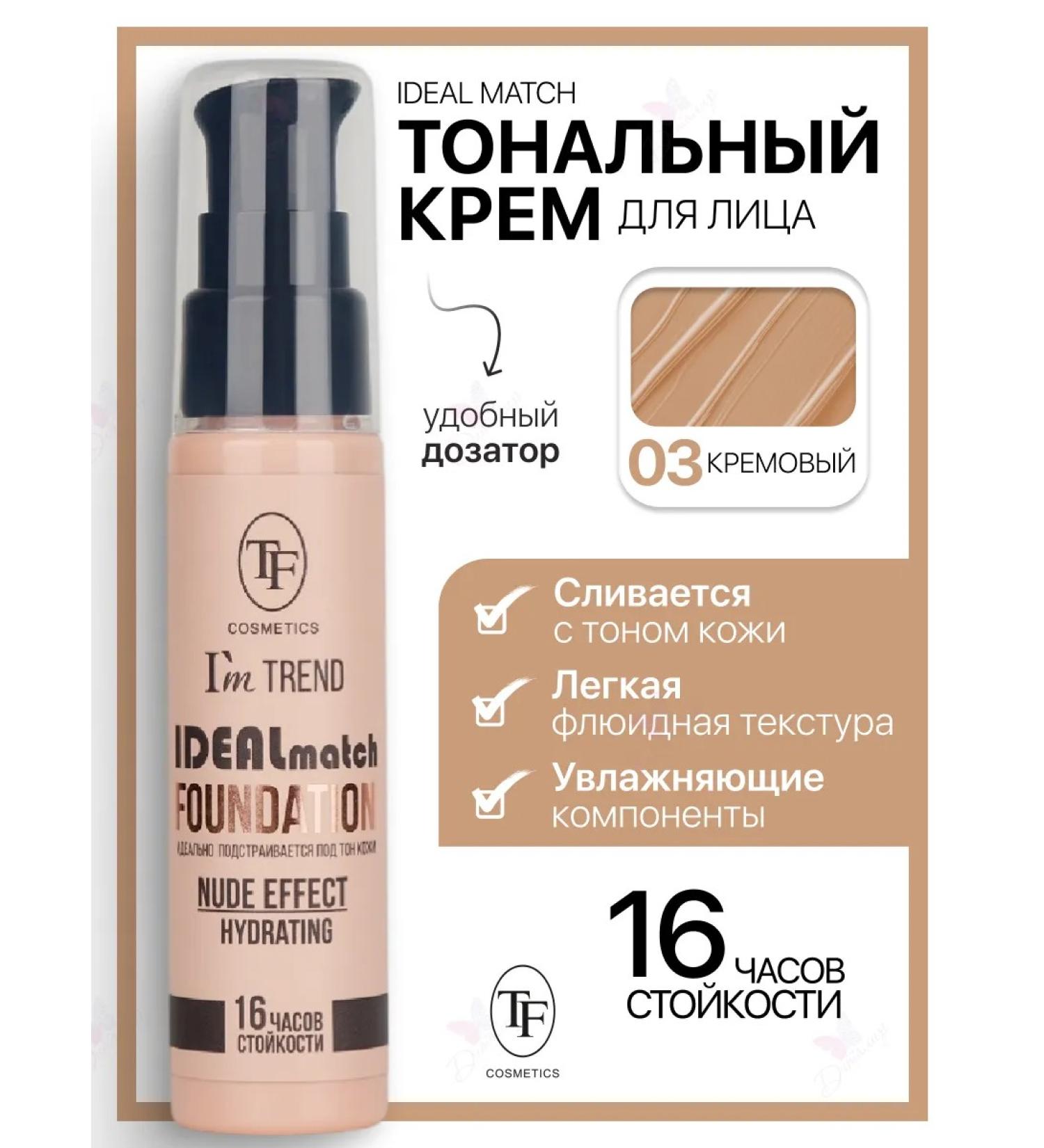 TF Cosmetics Ideal Match I m Trend Tonal Cream - Buy Online on GoSupps.com