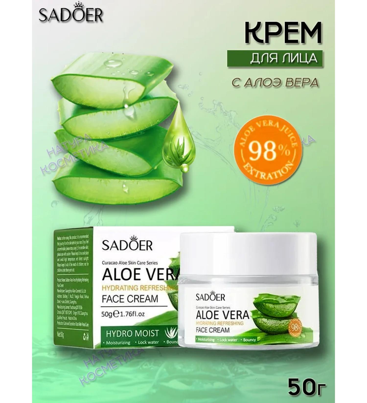 SADOER OFFICIAL Face cream moisturizing and refreshing Aloe Vera 50g - Buy Online on GoSupps.com