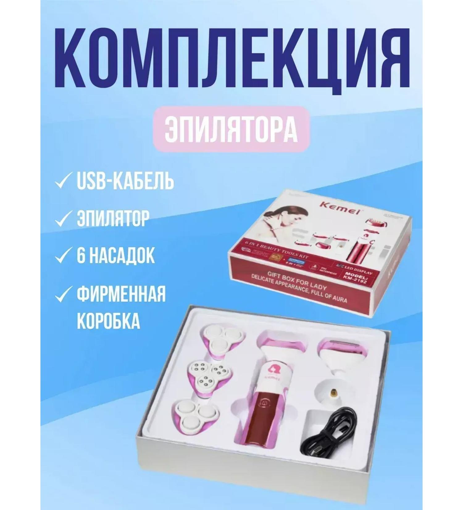 Kemei ElectroPator 6 in 1 for impeccable skin - Buy Online on GoSupps.com