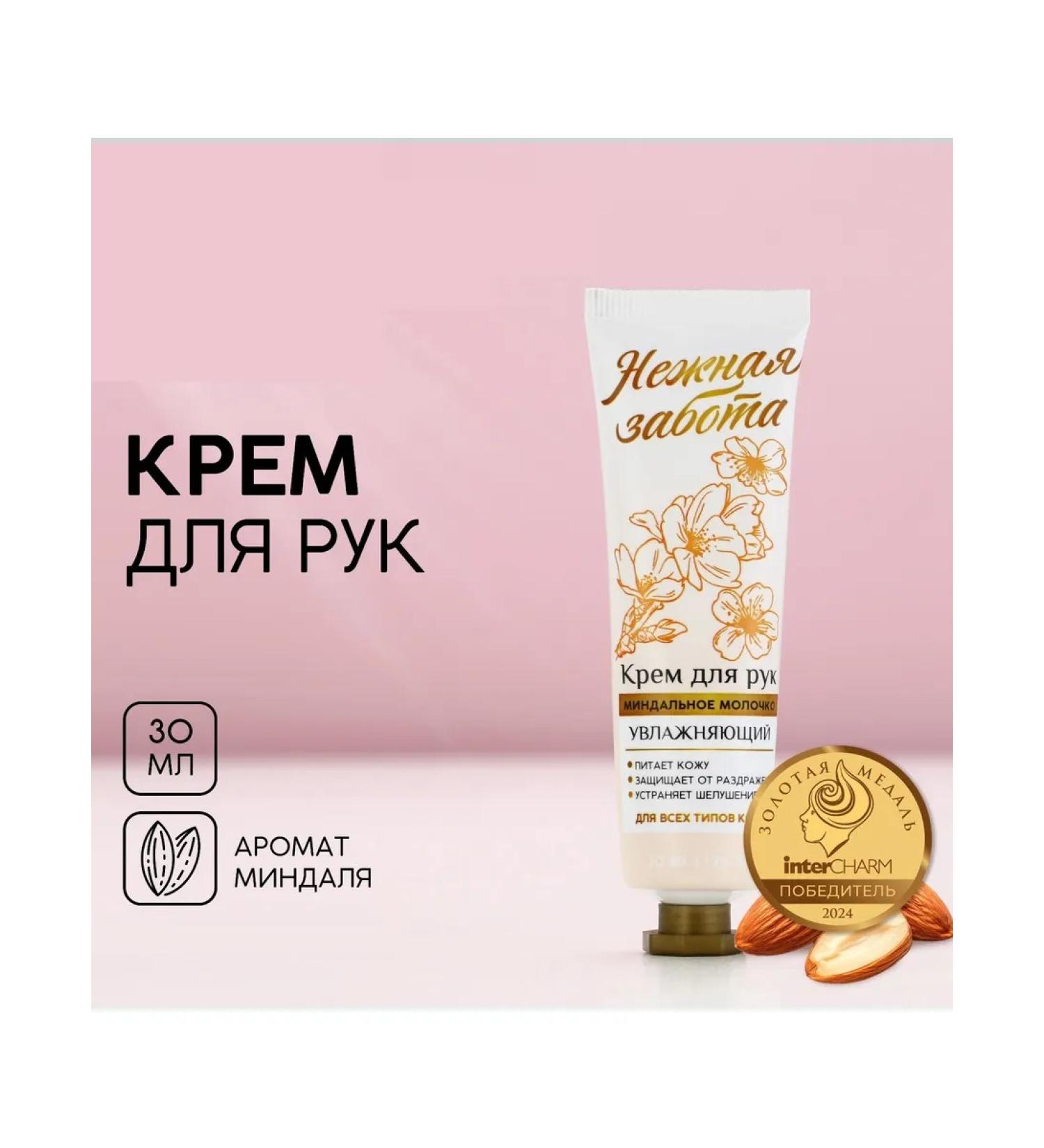 LIBERTY Hand cream almond milk aroma - Buy Online on GoSupps.com