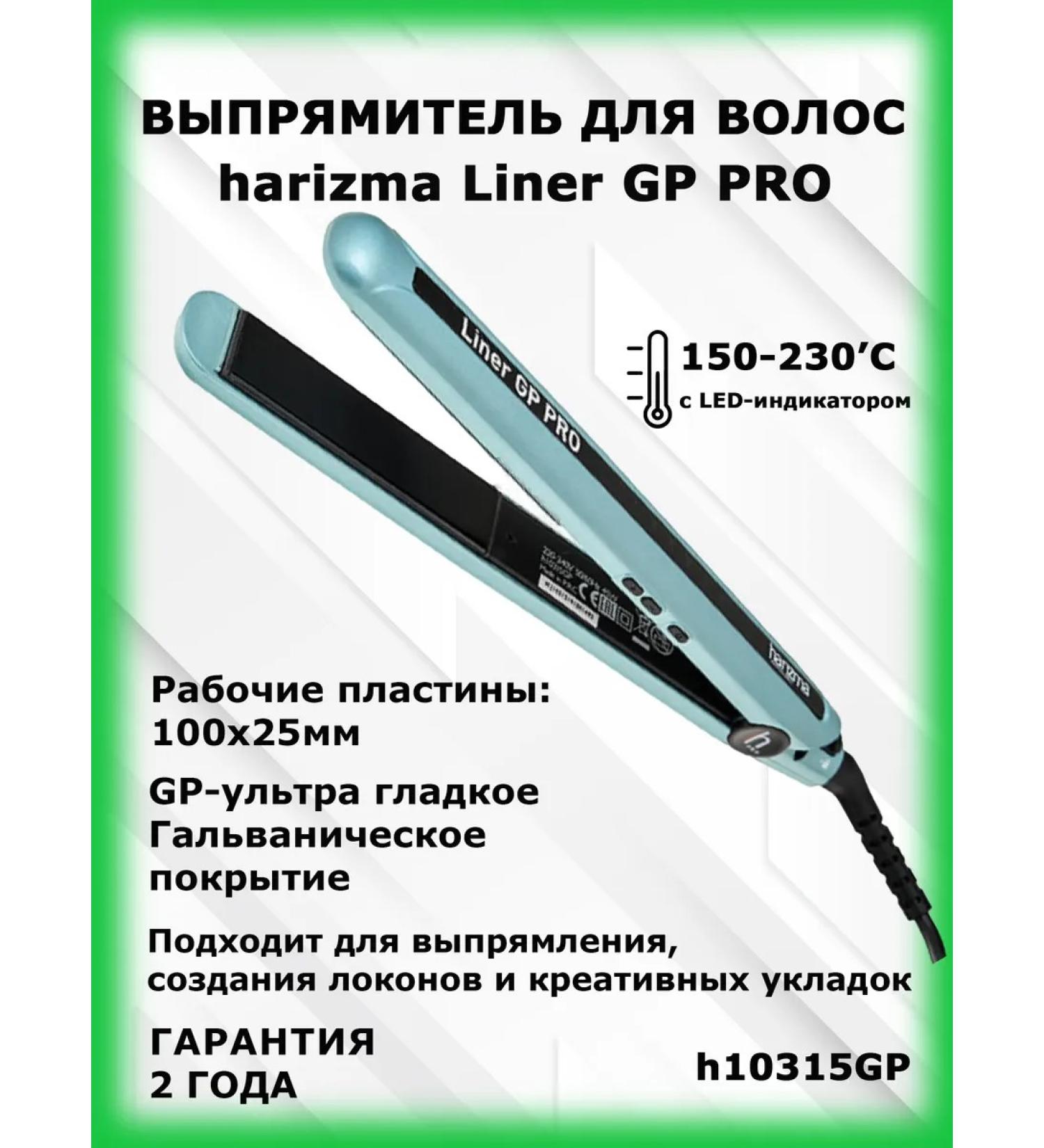 Charisma Hair rectifier H10315gp Liner GP Pro - Buy Online on GoSupps.com