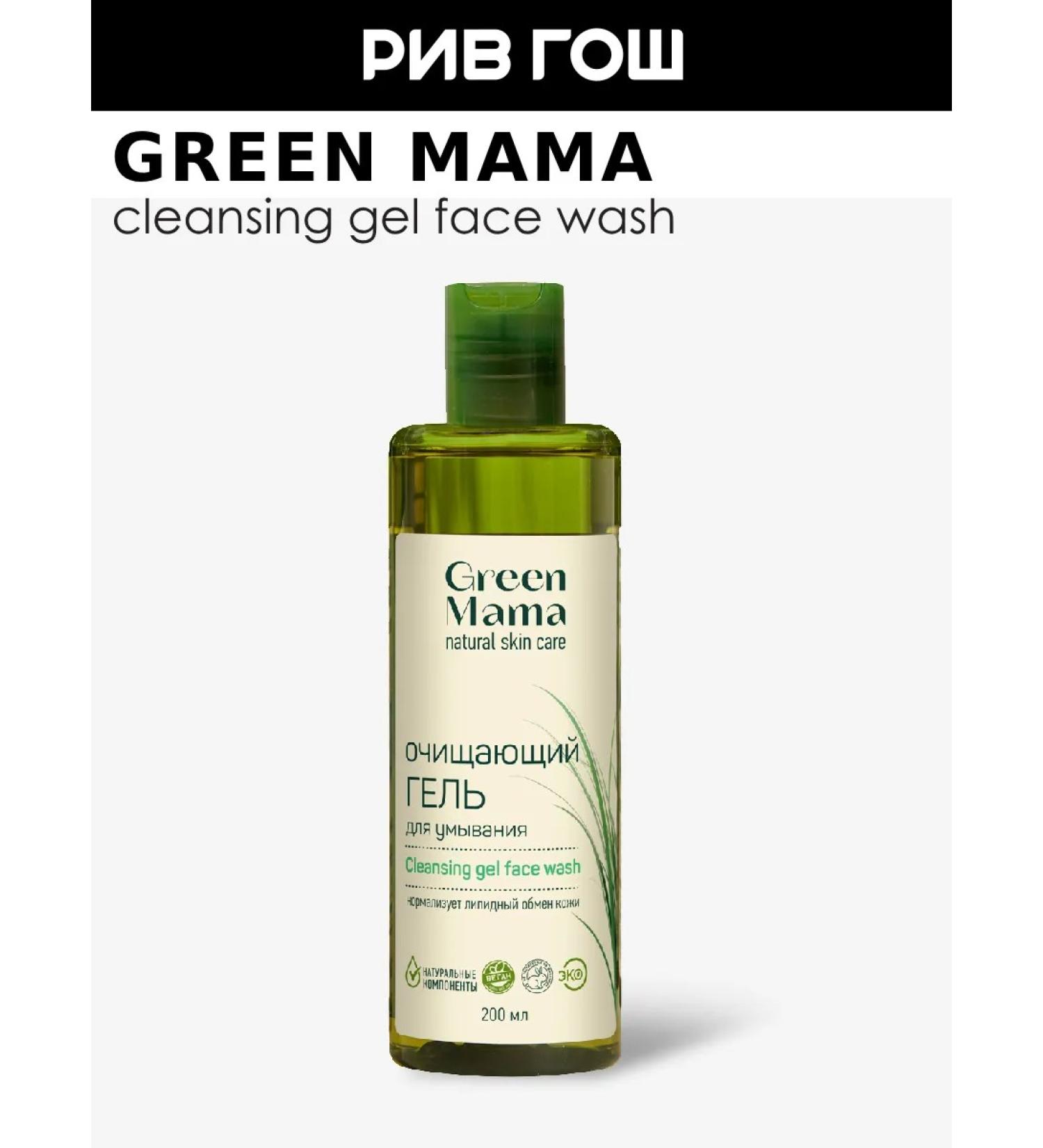 Green Mama Washing gel with antioxidants of green tea 200 ml - Buy Online on GoSupps.com