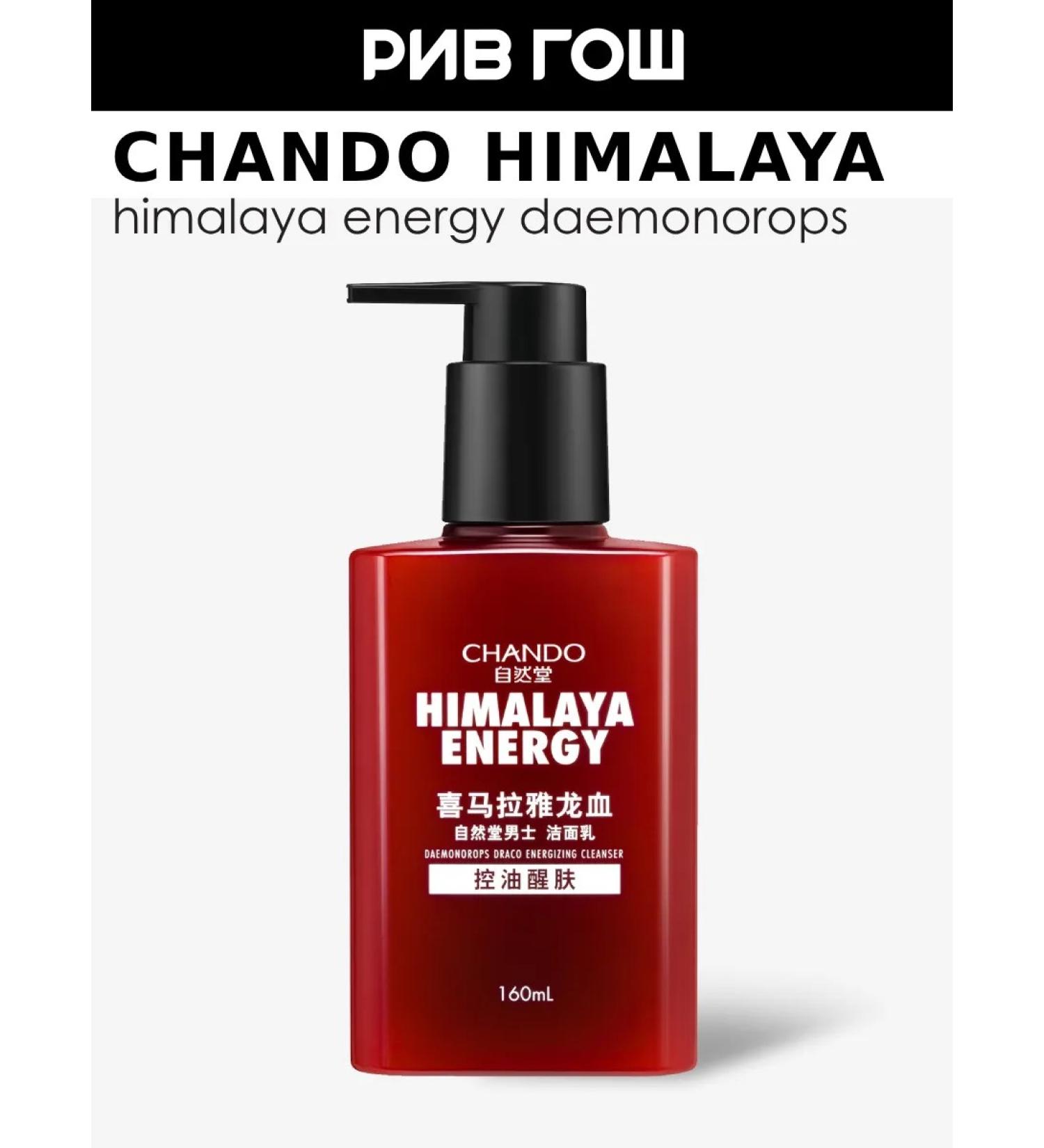 CHANDO HIMALAYA Facial means with resin cleansing husband. 160 ml