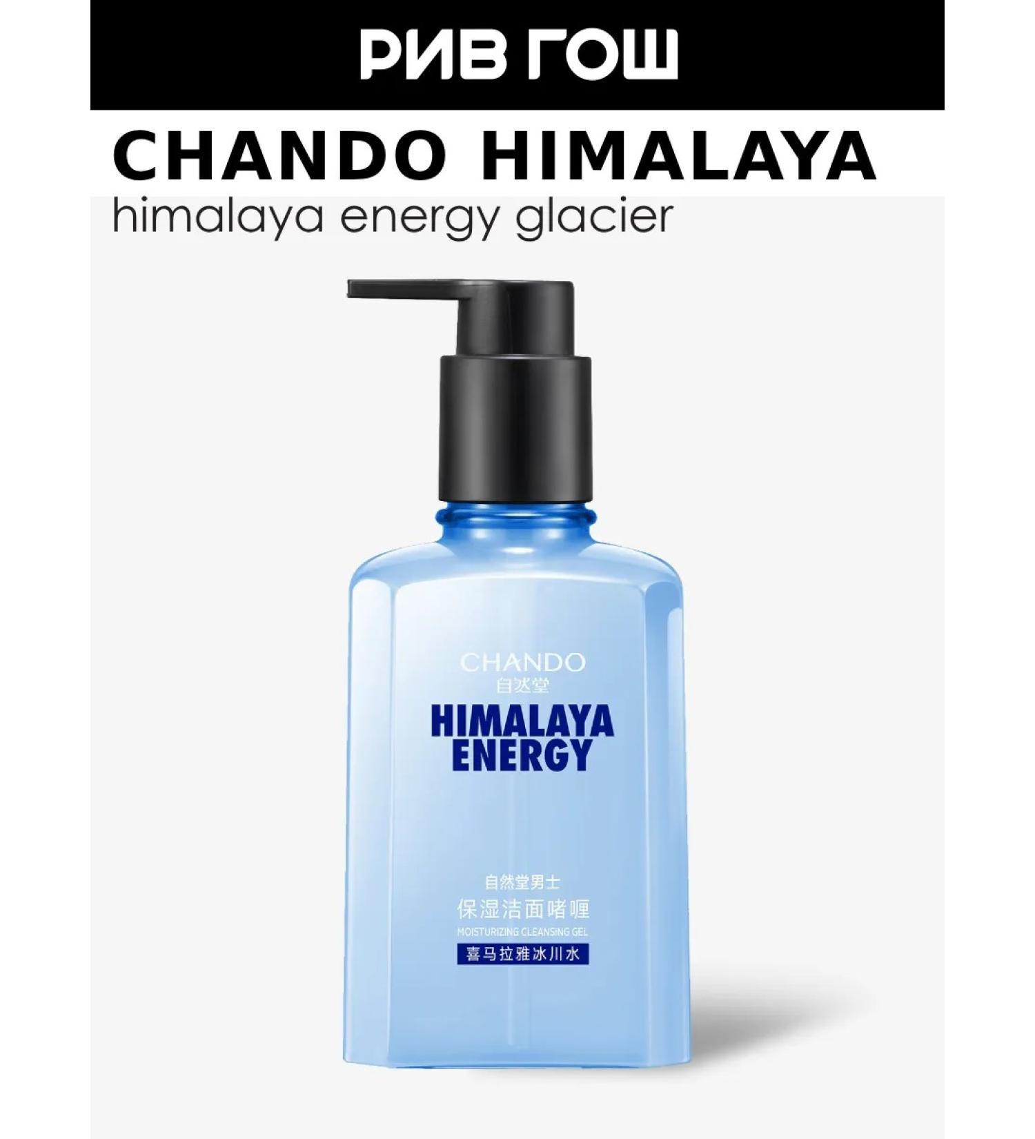 CHANDO HIMALAYA Facial gel with glacial water cleansing husband. 160 ml - Buy Online on GoSupps.com