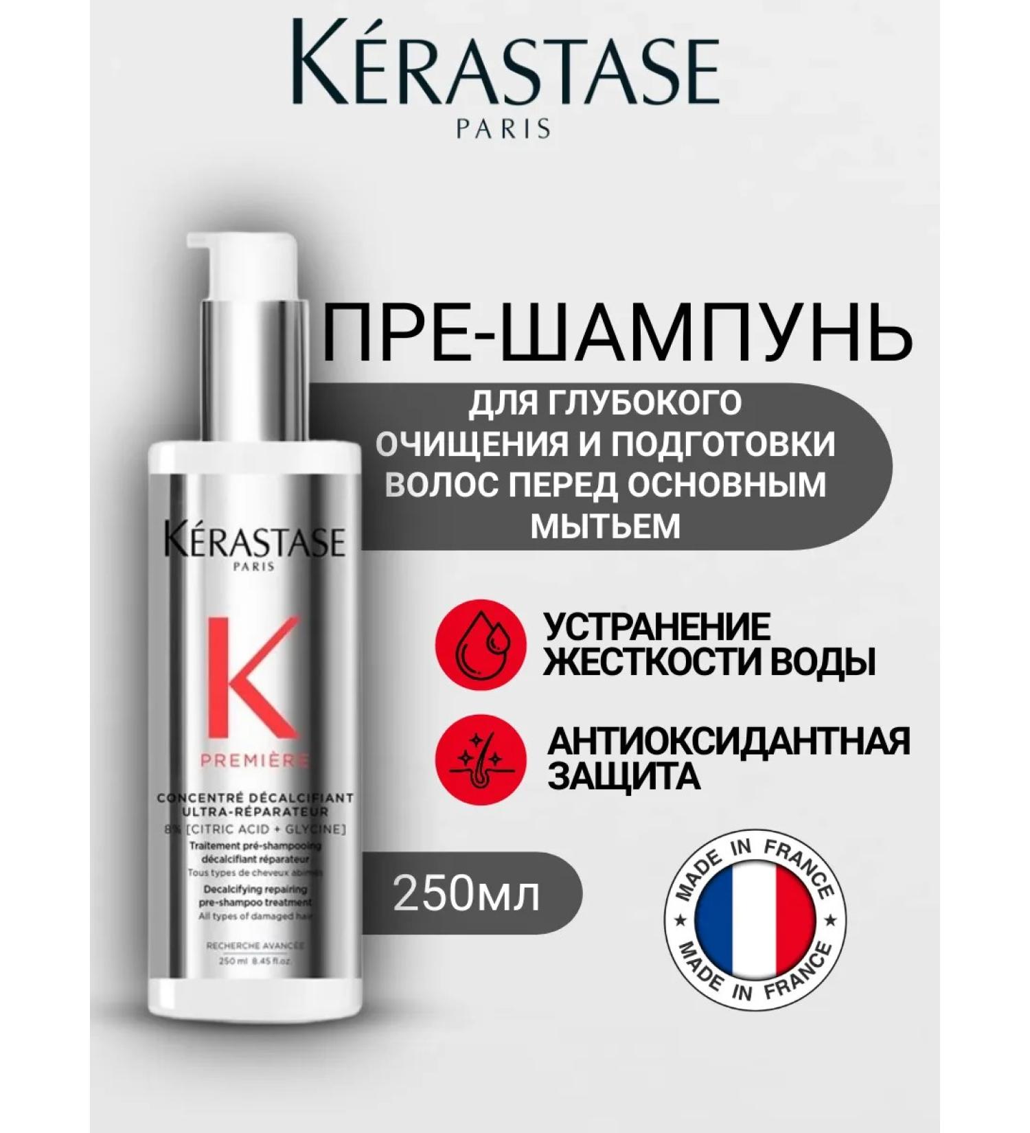 Kerastase Premiere Concentre Decalcifiant 250 ml Premiere
