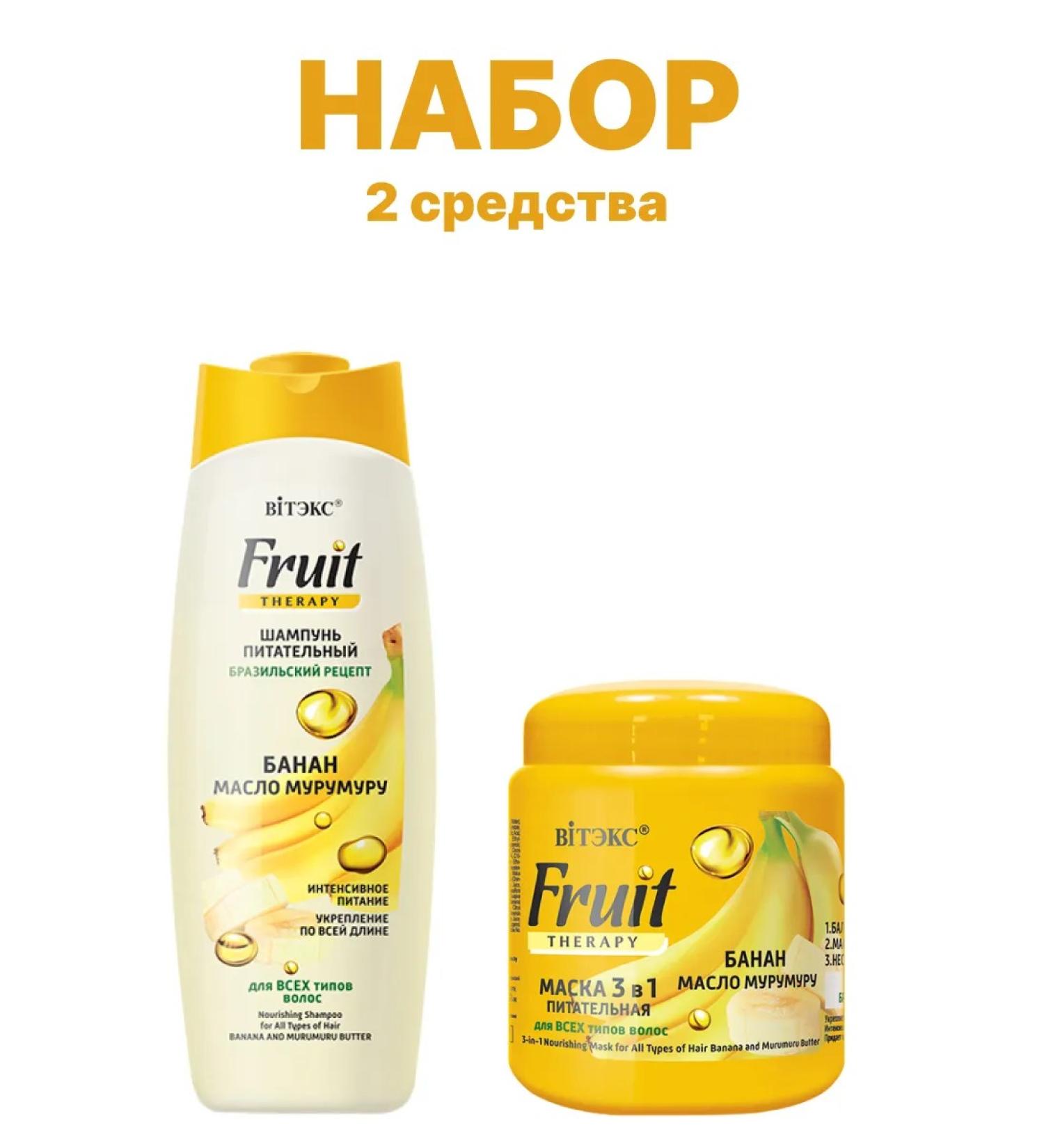 Vitex Banana hair set murumur balsam and shampoo - Buy Online on GoSupps.com