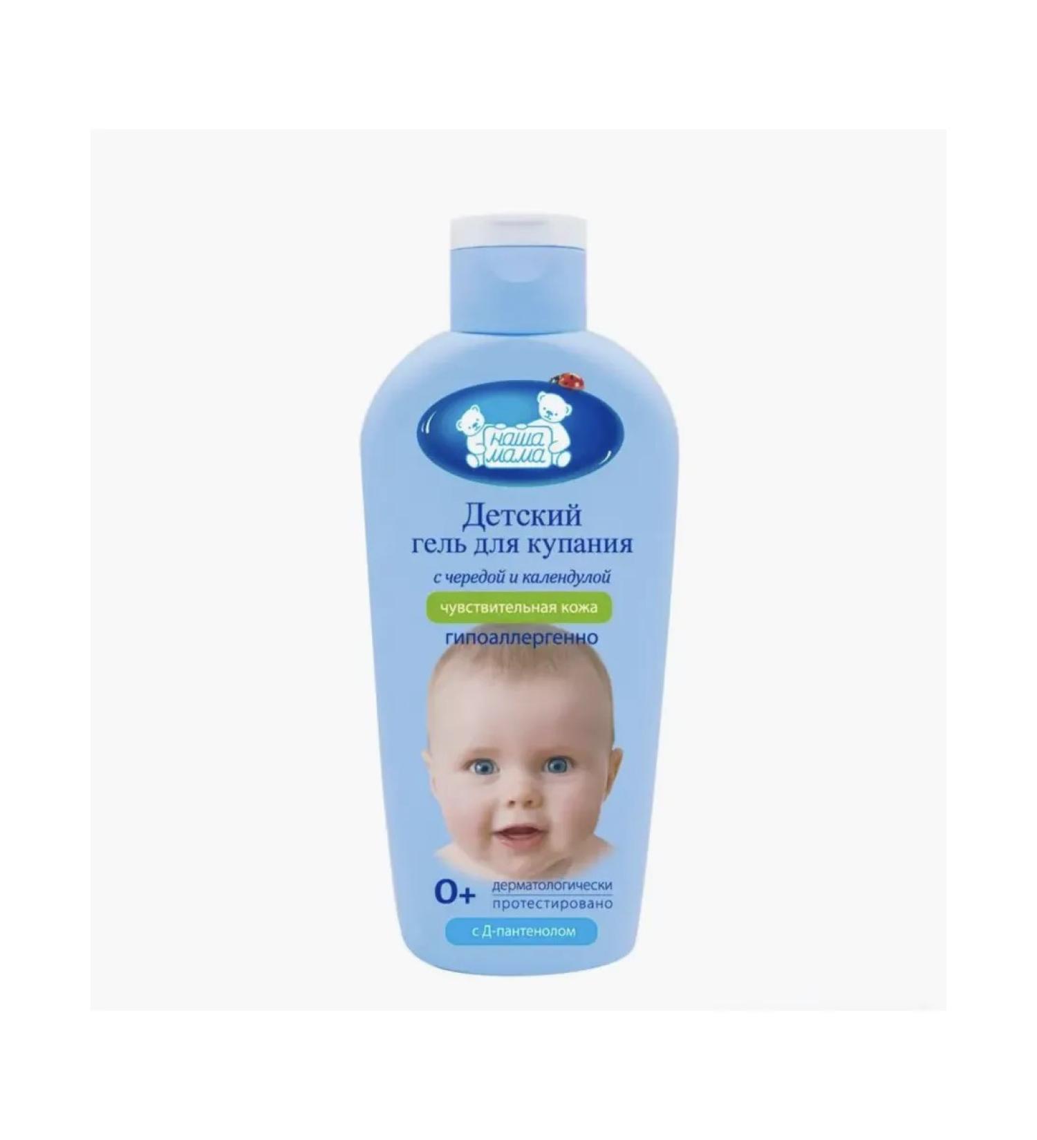 Our Mom Children's bathing gel with a series and calendula 250 ml