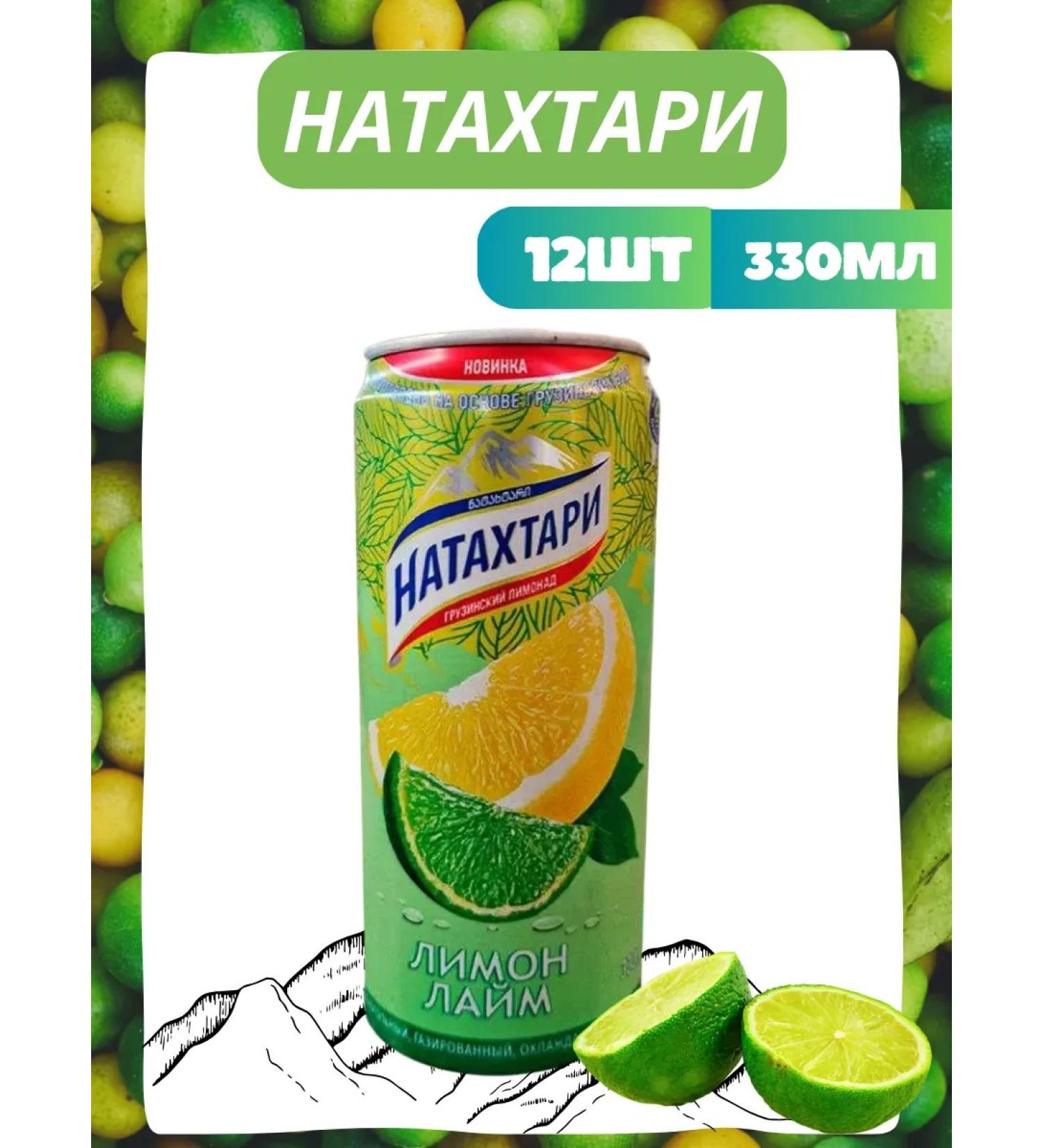 Lemonada Natamtari Lemon-Lime 12 pcs 0 33 liters