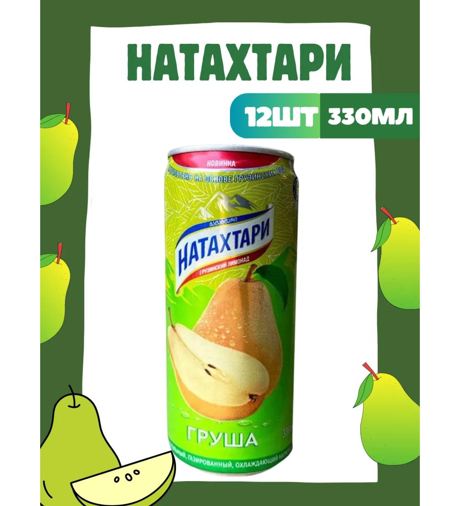 Lemonada tutari pear 12 pcs 0 33 liters