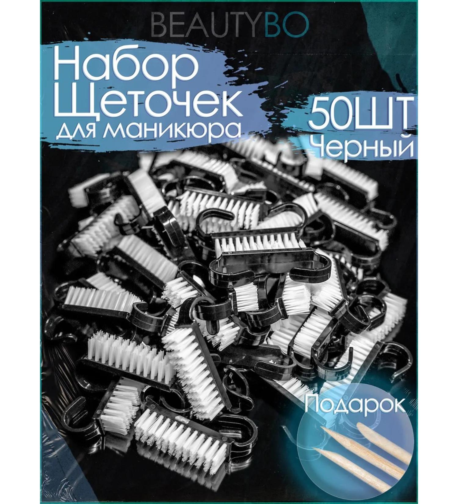 BeautyBo Brothers for manicure nails and pedicures 50 pcs - Buy Online on GoSupps.com