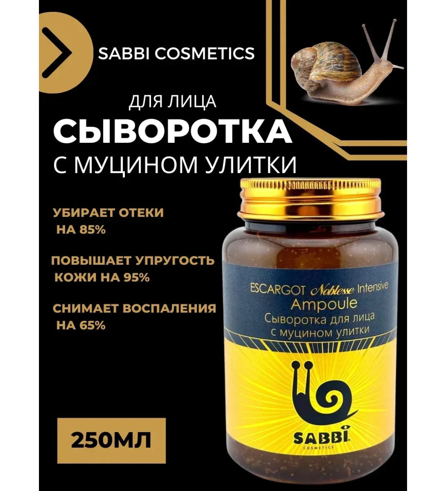 CSS Rejuvenating serum with mucin of black snail and peptides - Buy Online on GoSupps.com