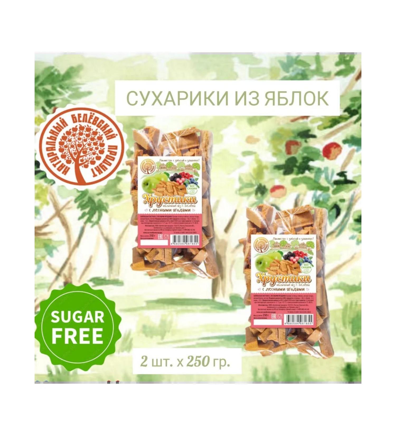 Belev product Crushes Belevsky Forest Berries 2 pcs x 250 g