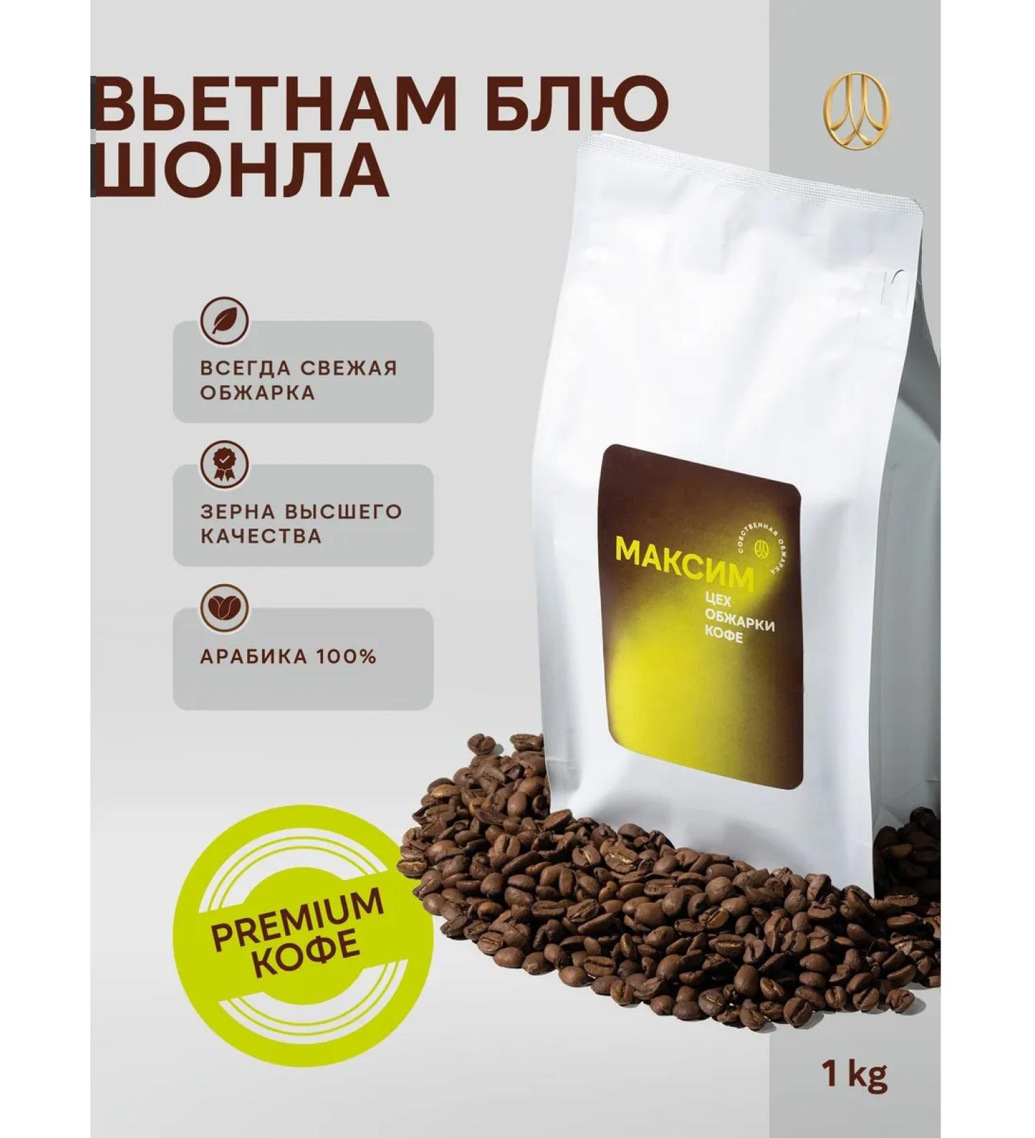 Coffee in grains 1 kg Vietnam - Buy Online on GoSupps.com