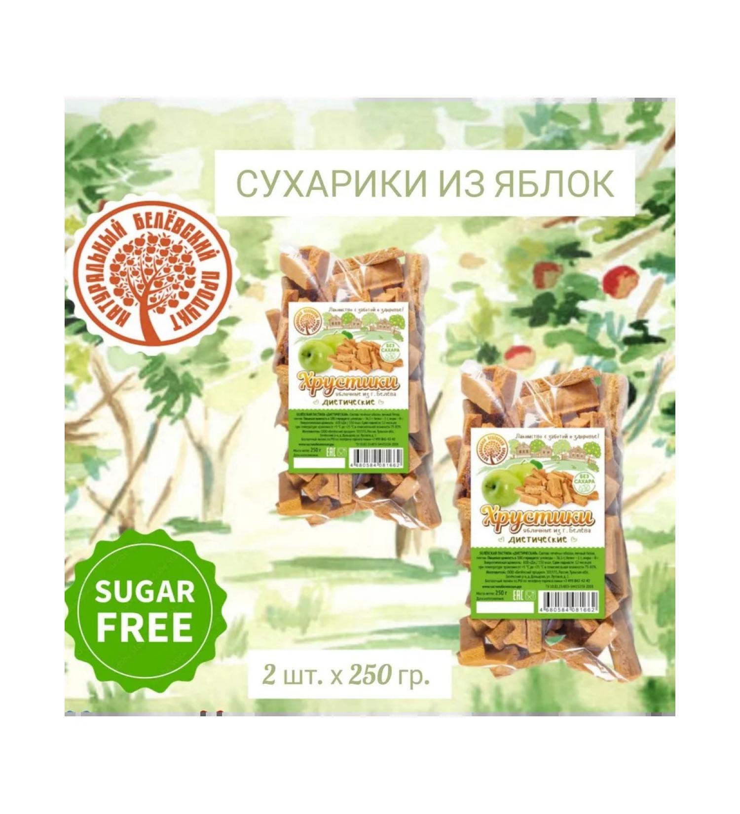 Belev product Crushes Belevsky dietary 2 pcs x 250 g