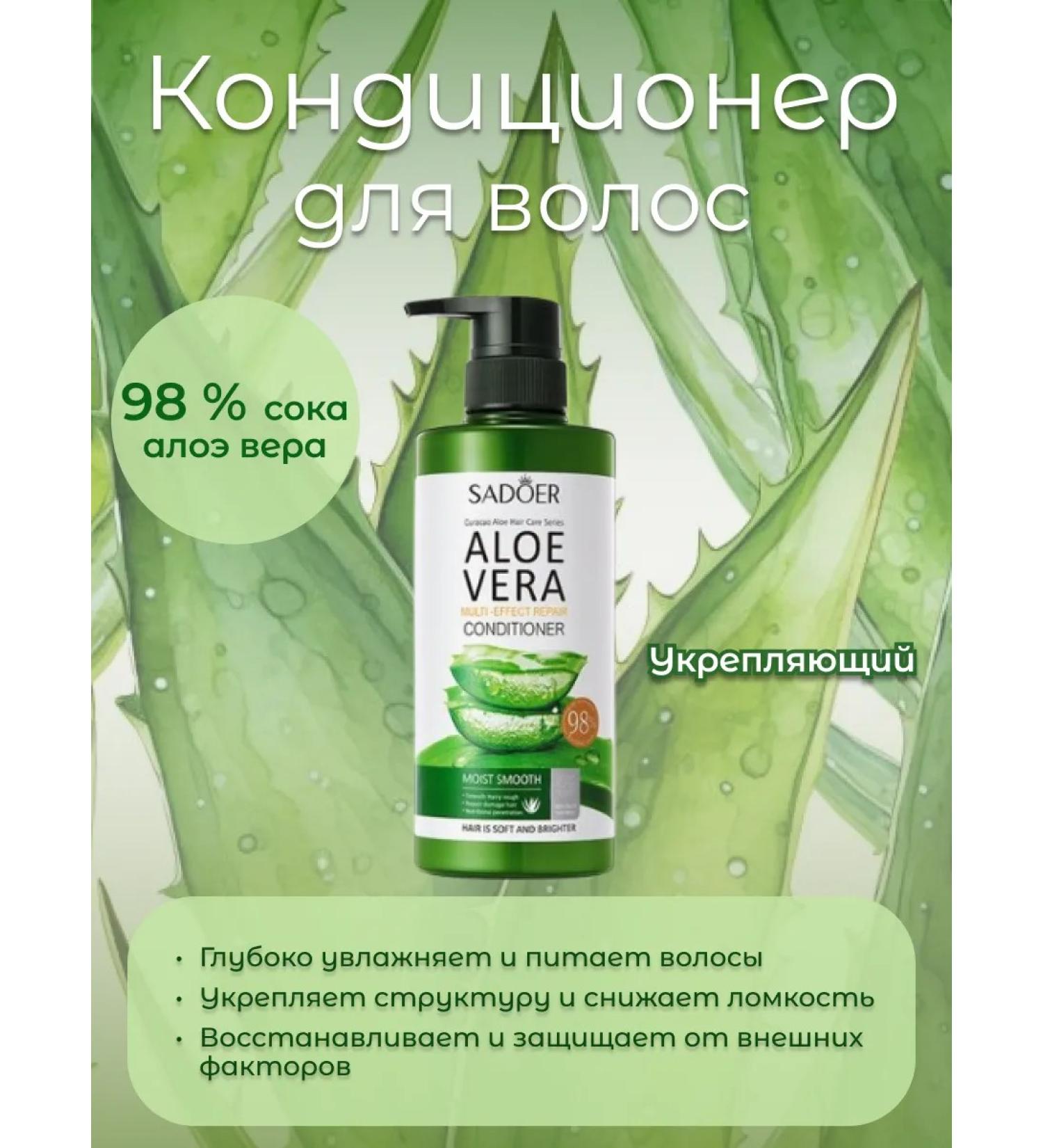 sadoer Hair conditioner with aloe - Buy Online on GoSupps.com
