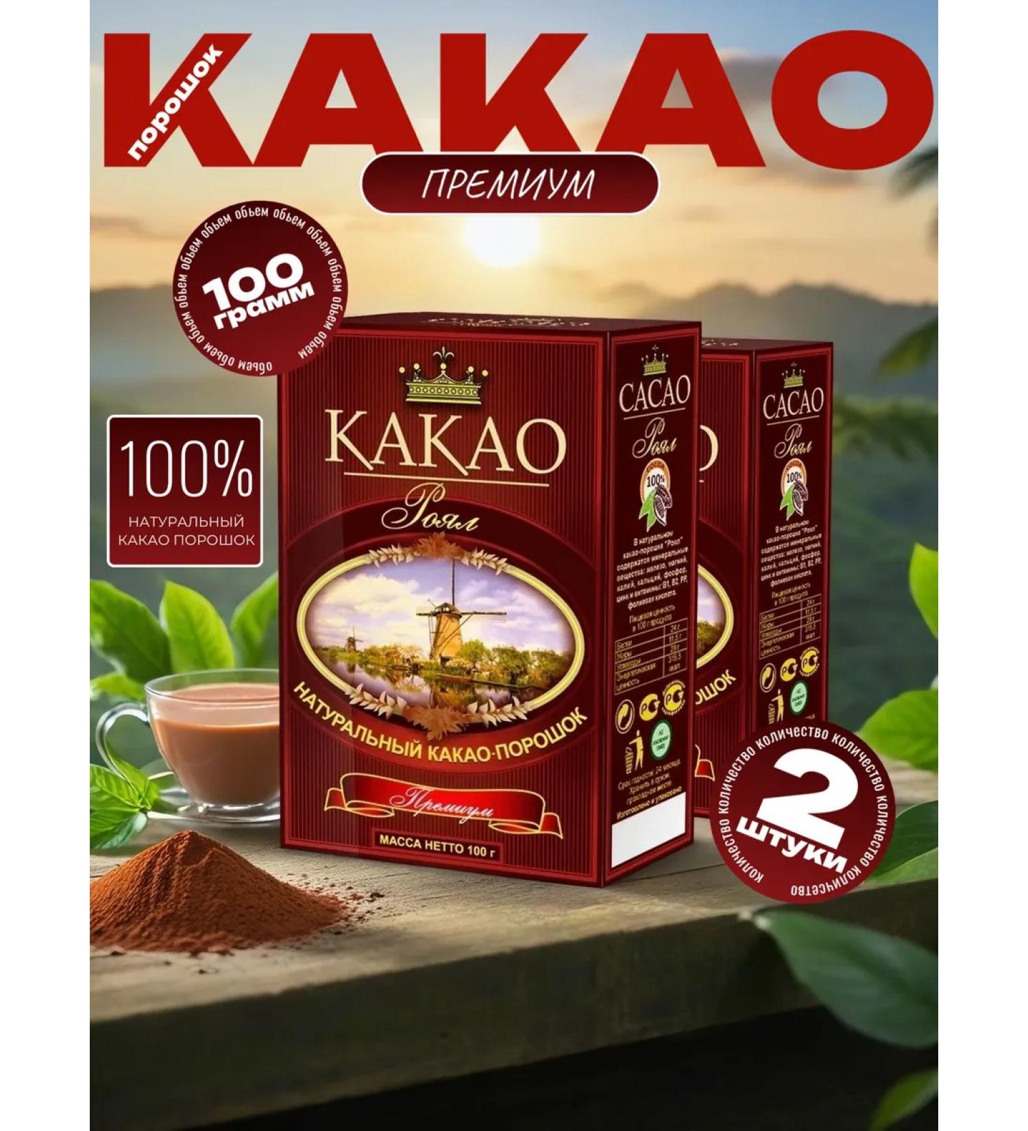 Chukka Cocoa powder of the natural 100g set 2x