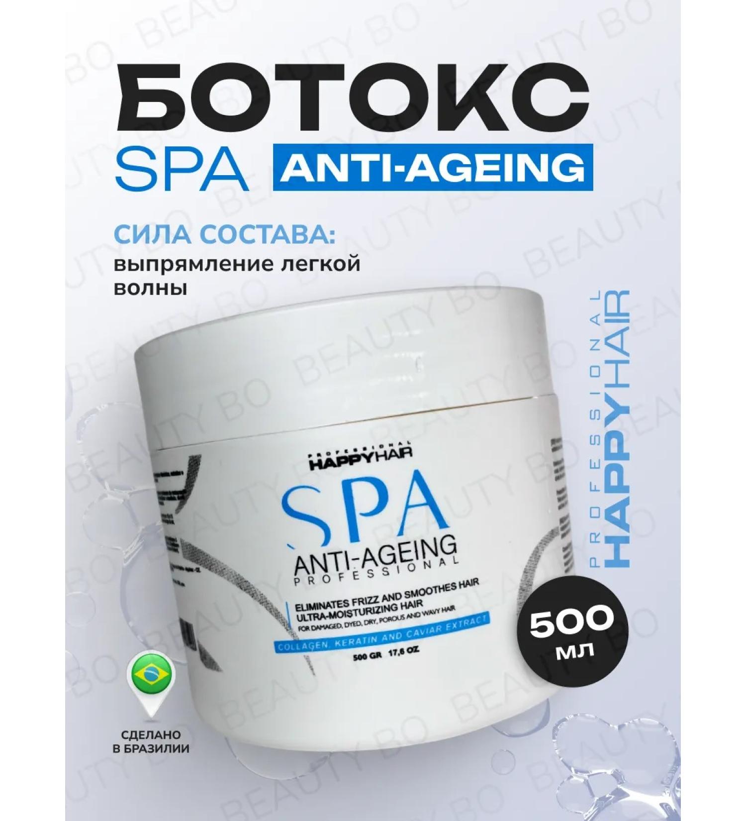 BEAUTY BO HAPPY HAIR SPA ANTI-AGEING 500 hair - Buy Online on GoSupps.com
